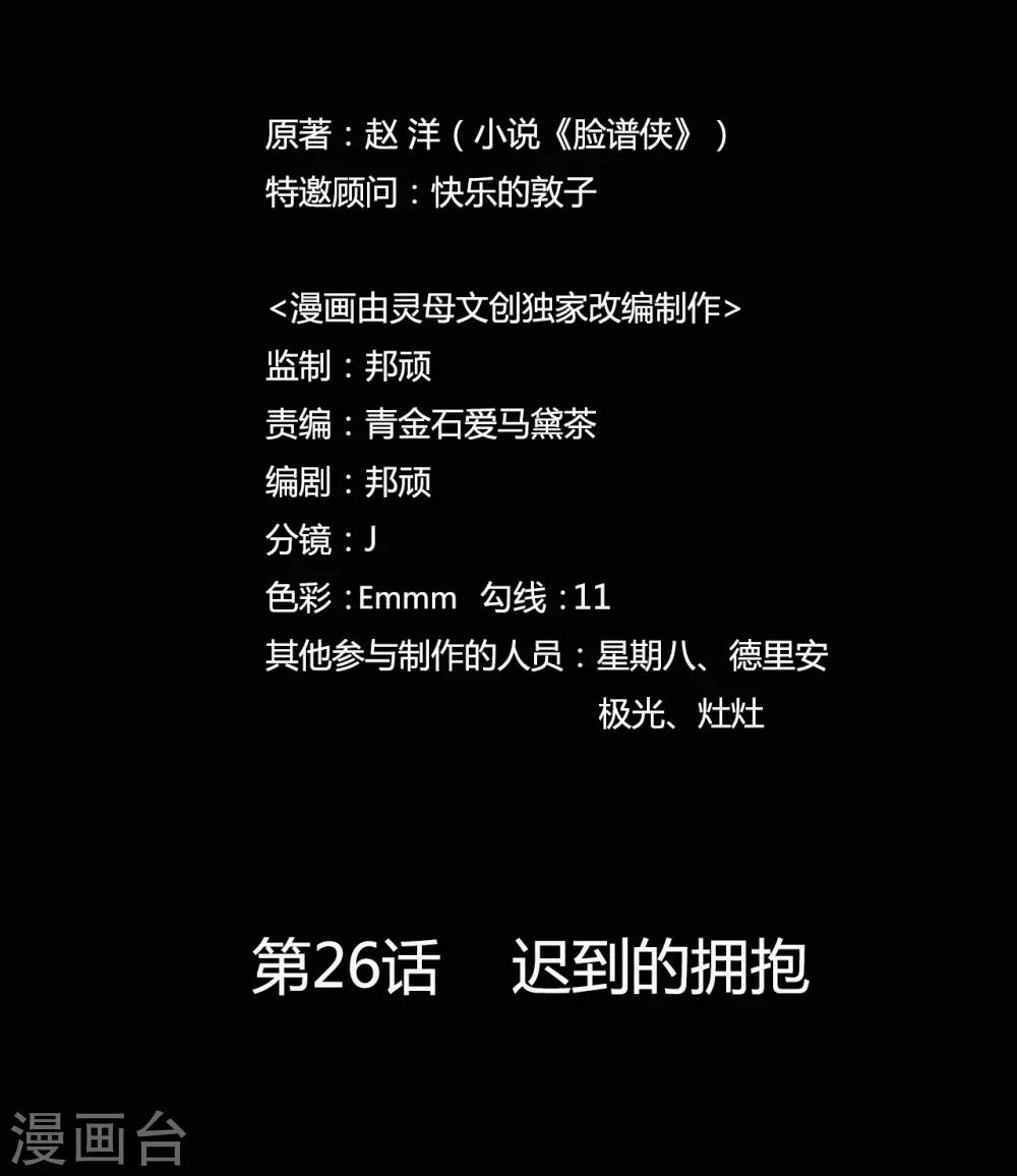 第26话 迟到的拥抱-第26话
