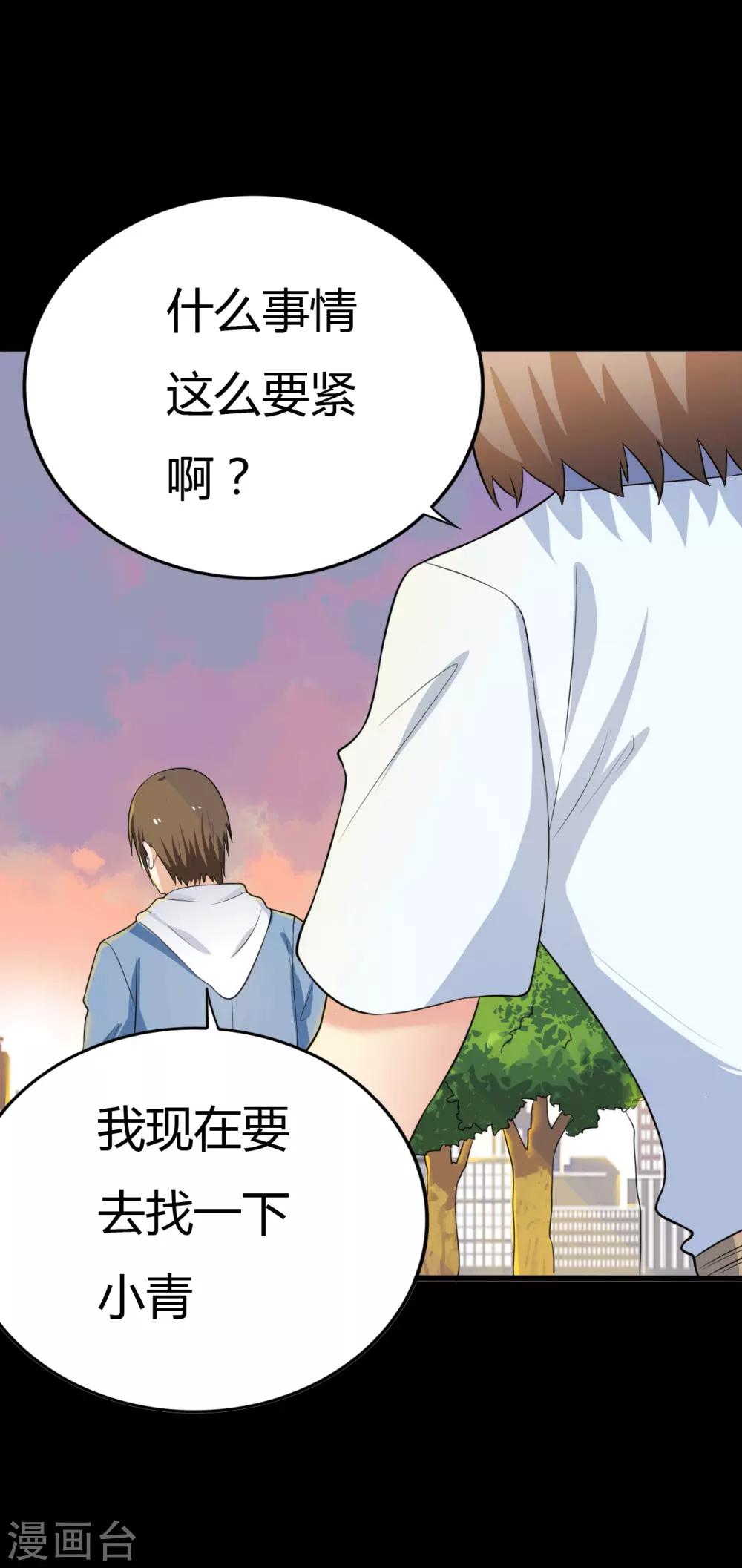 第26话 迟到的拥抱-第26话