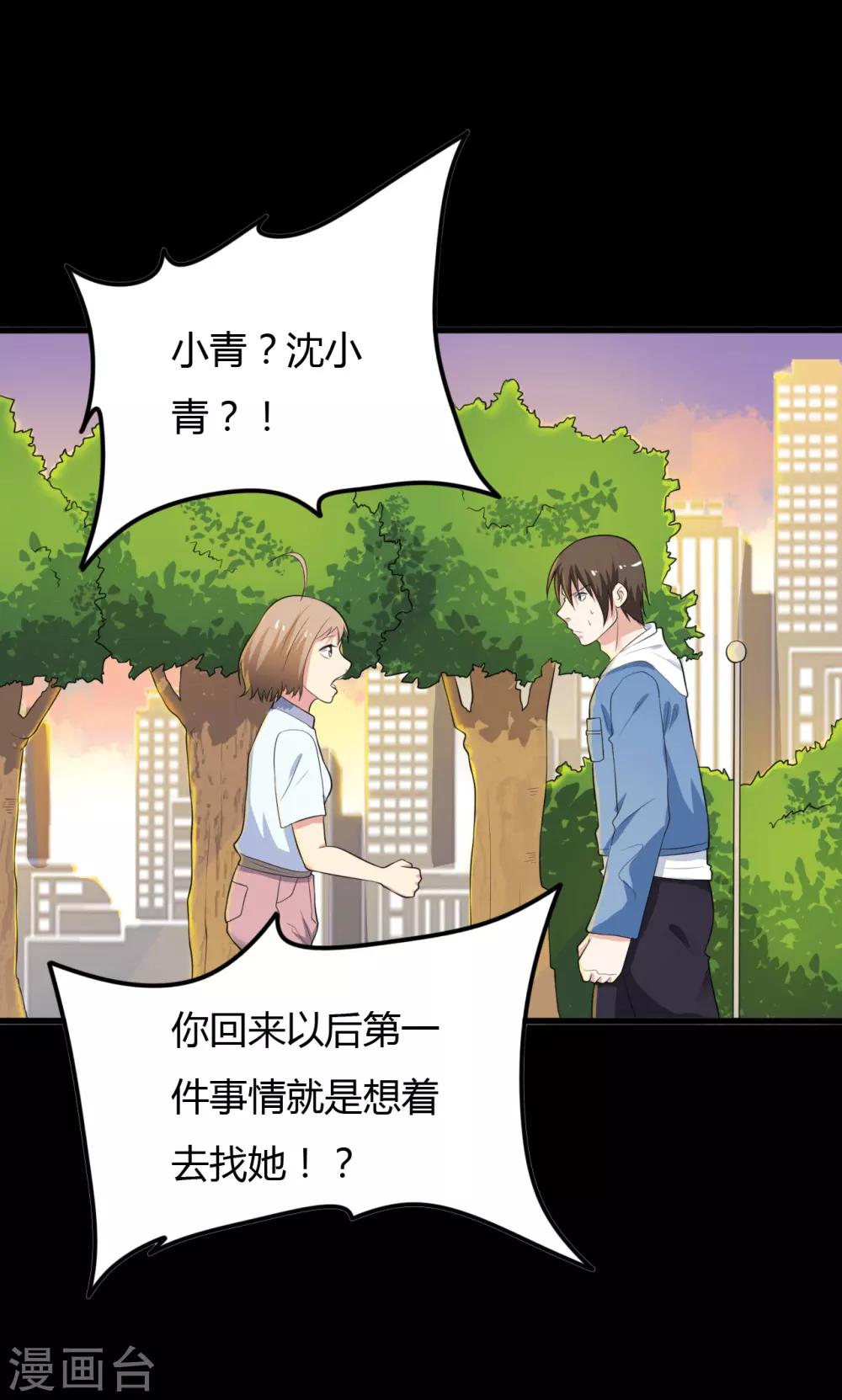 第26话 迟到的拥抱-第26话