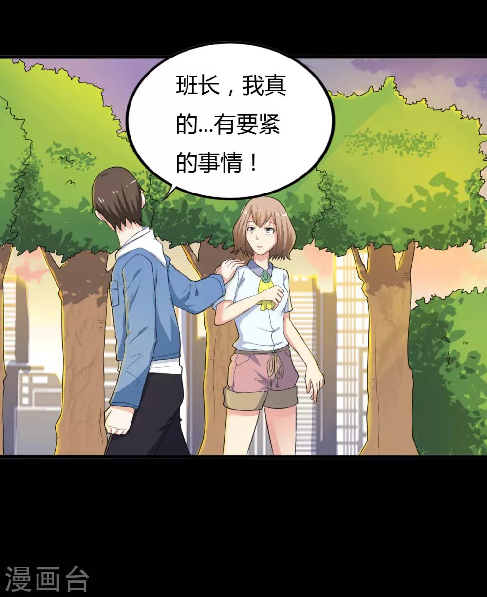 第26话 迟到的拥抱-第26话
