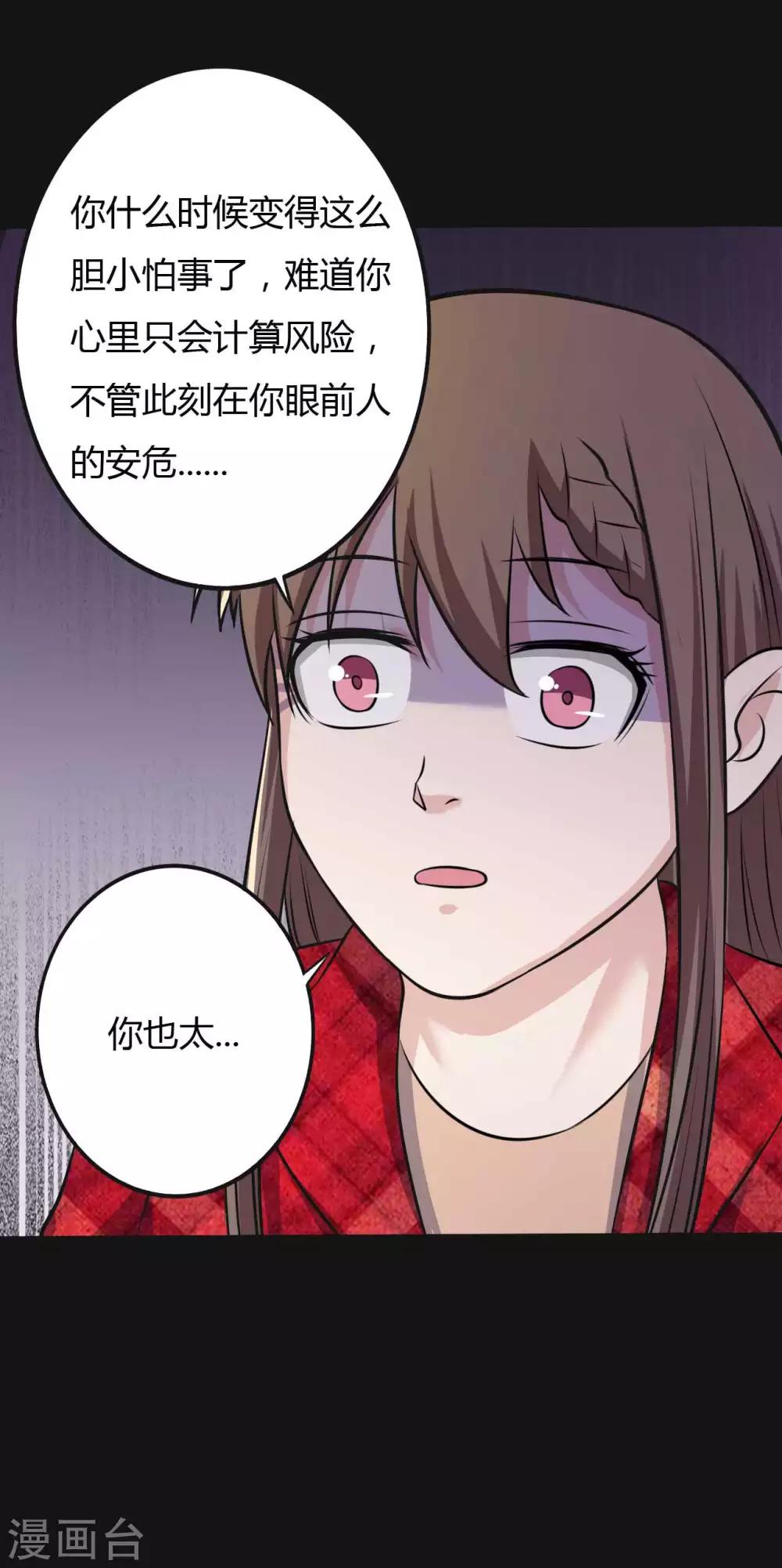 第28话 浪漫烟花-第28话