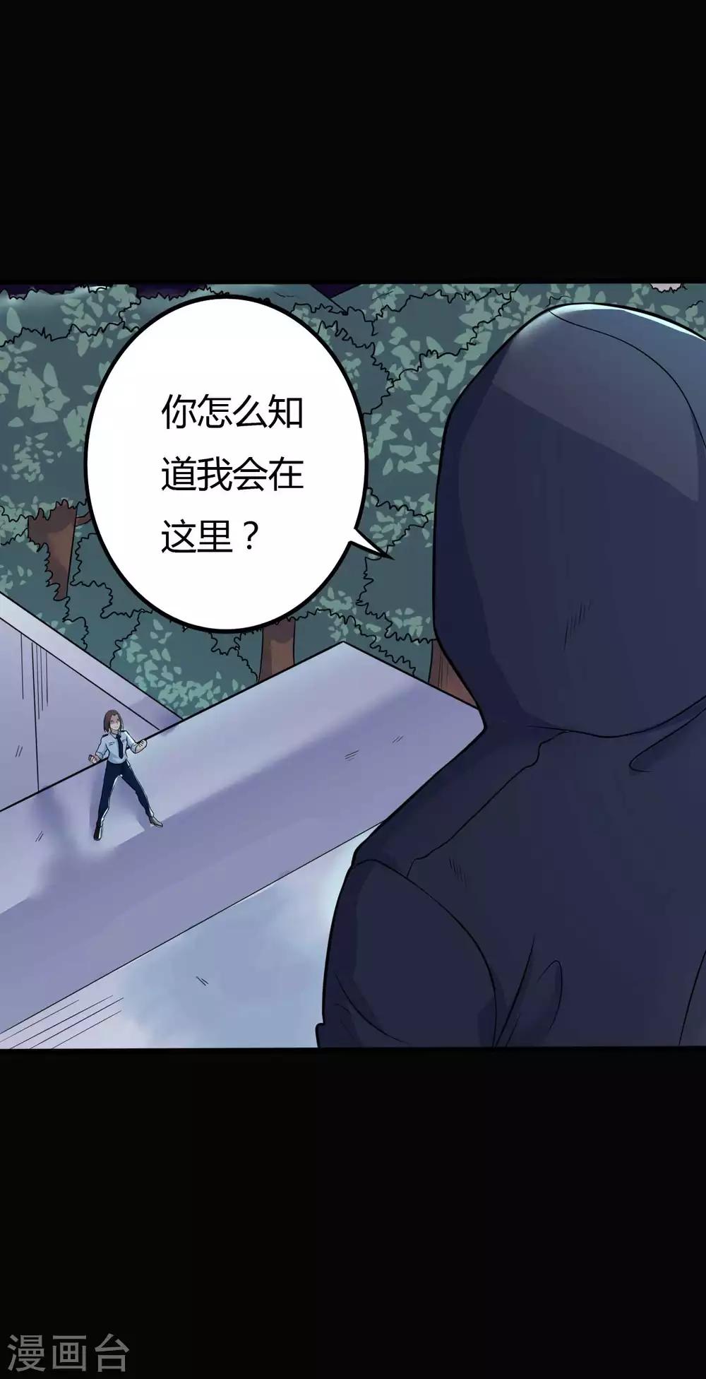 第30话 巾帼不让须眉-第30话