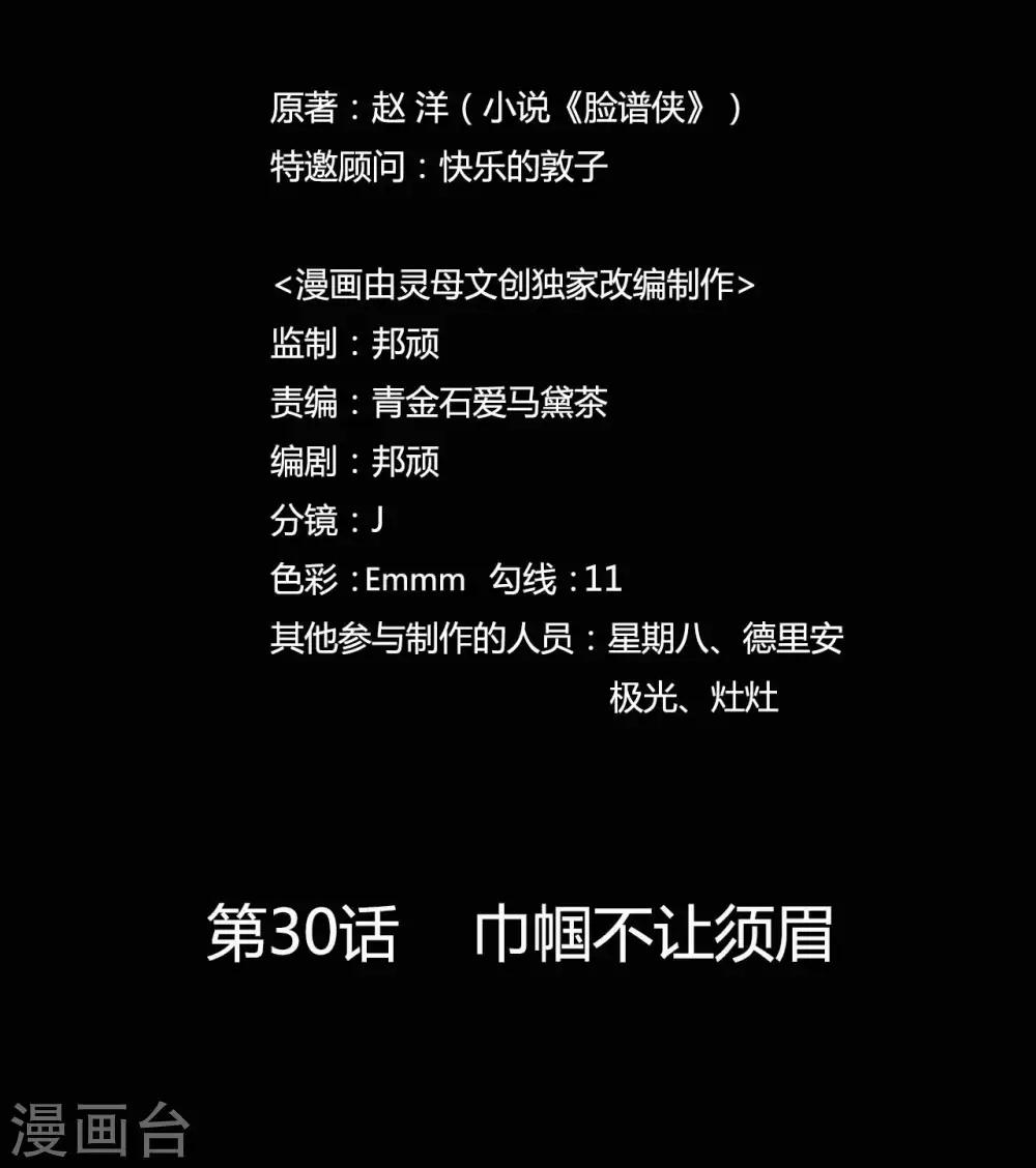 第30话 巾帼不让须眉-第30话
