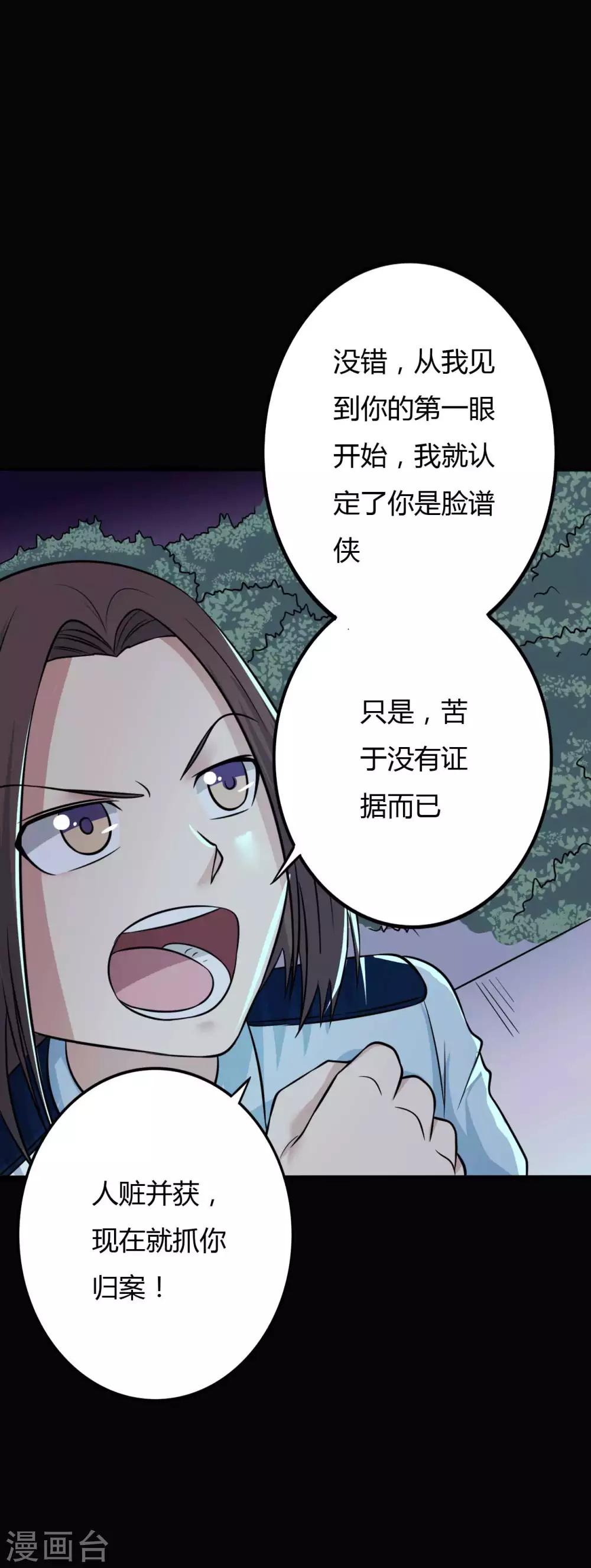 第30话 巾帼不让须眉-第30话