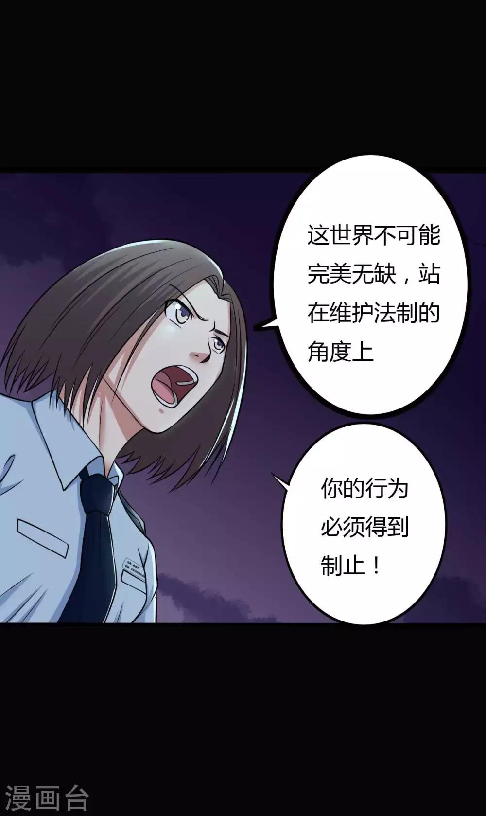 第30话 巾帼不让须眉-第30话