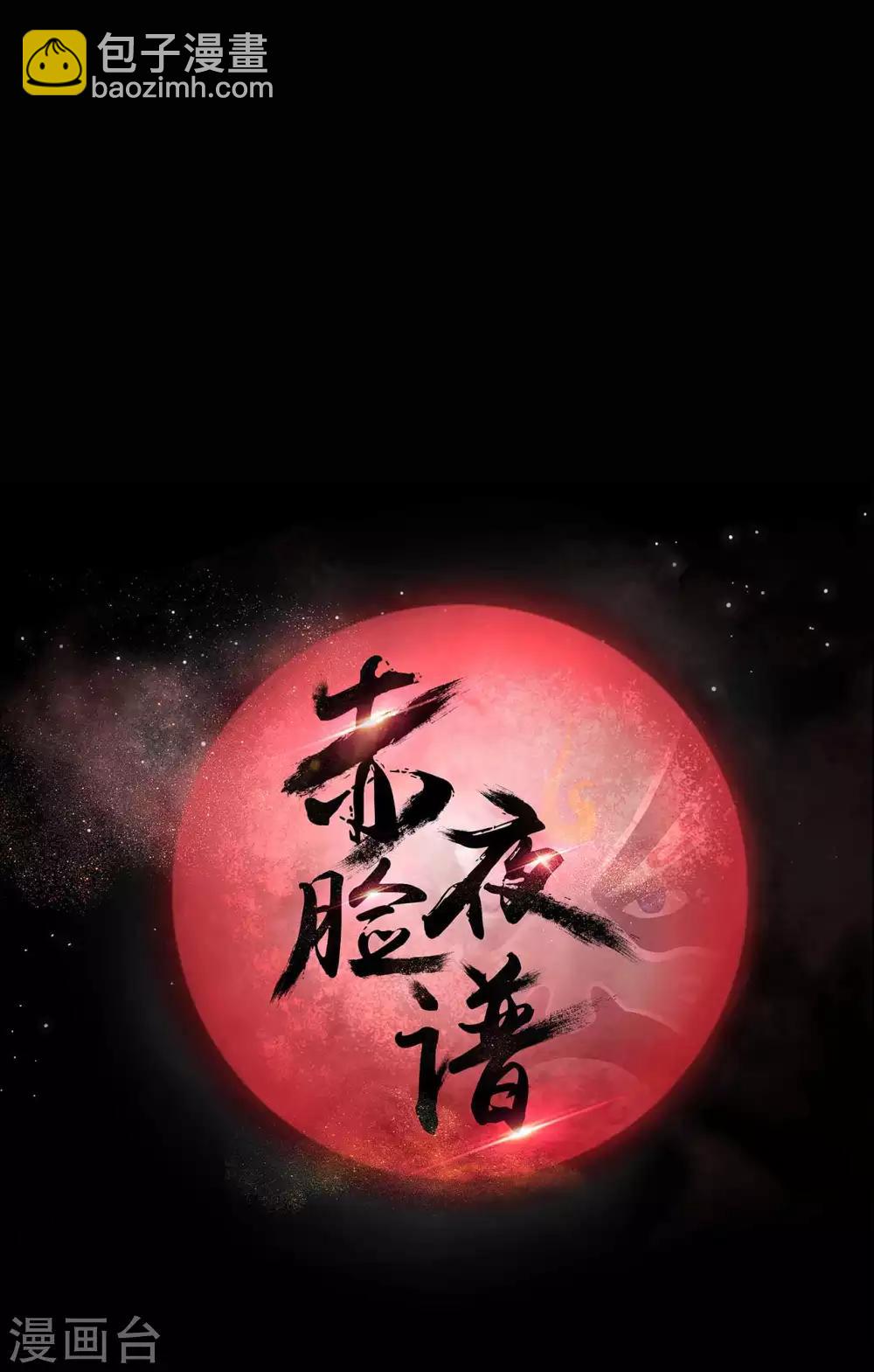 第4话 此间的少年(1/2)-第4话