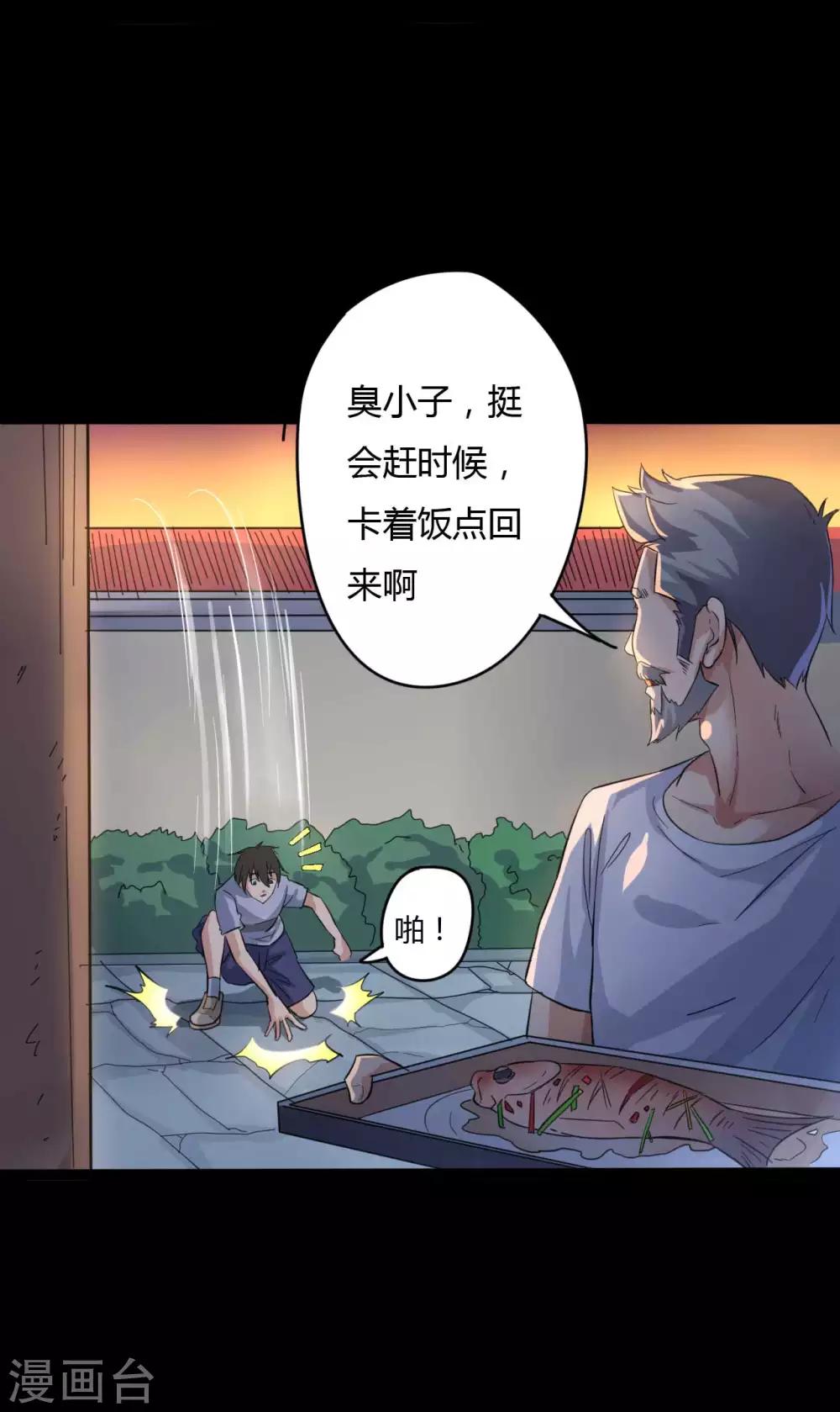第4话 此间的少年(1/2)-第4话
