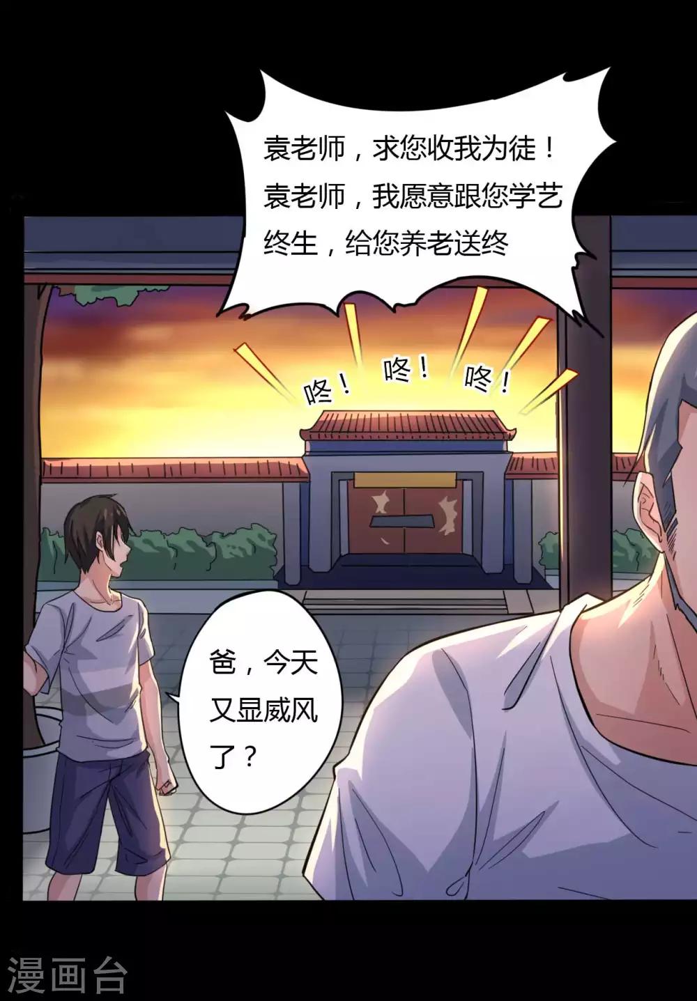 第4话 此间的少年(1/2)-第4话