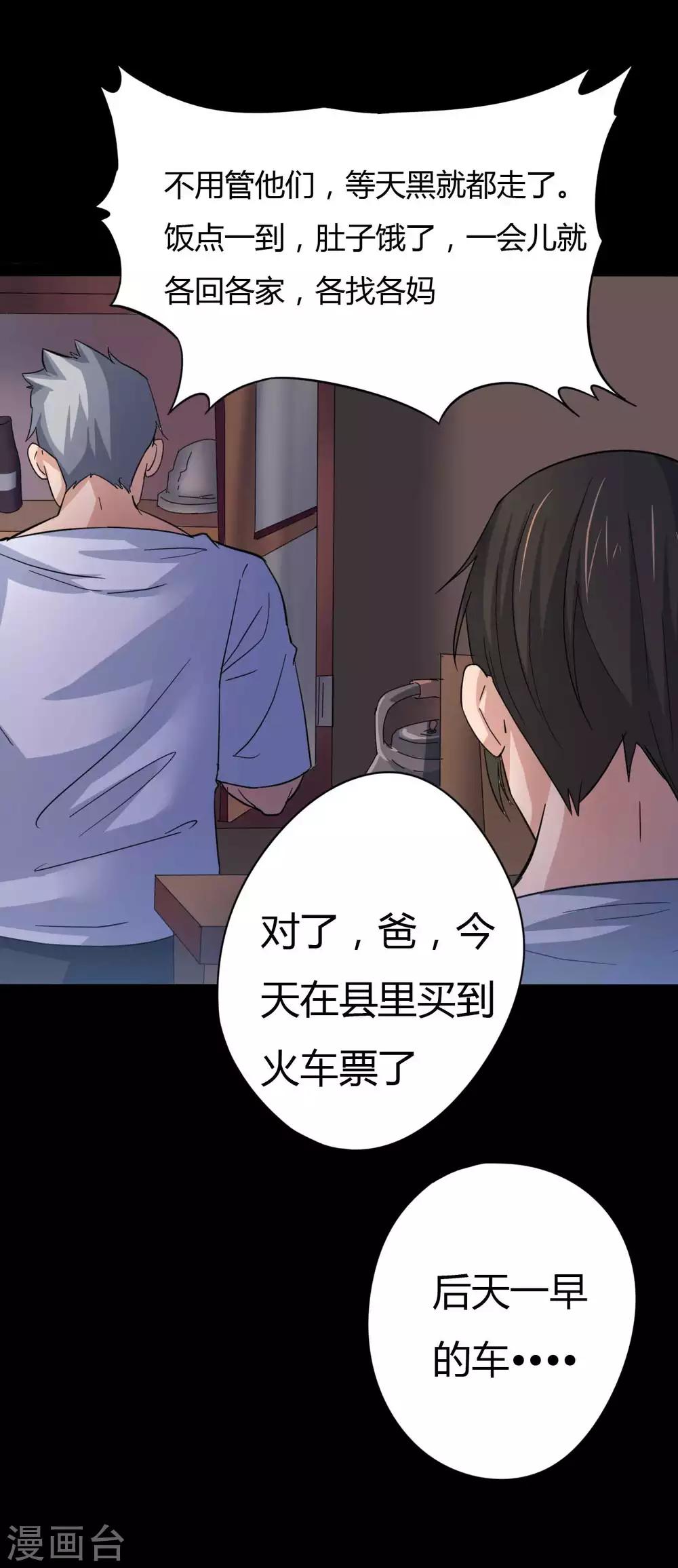 第4话 此间的少年(1/2)-第4话
