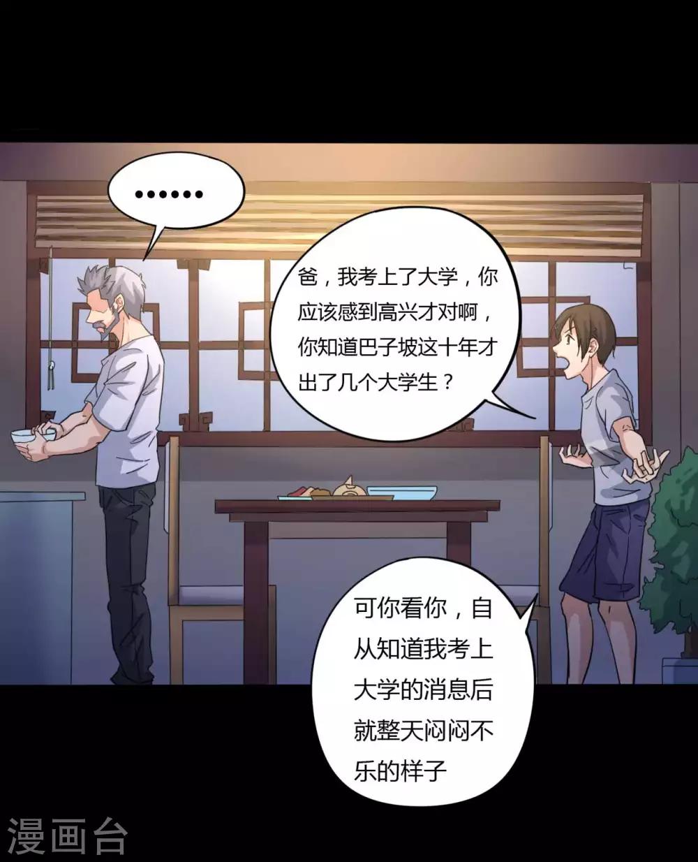 第4话 此间的少年(1/2)-第4话
