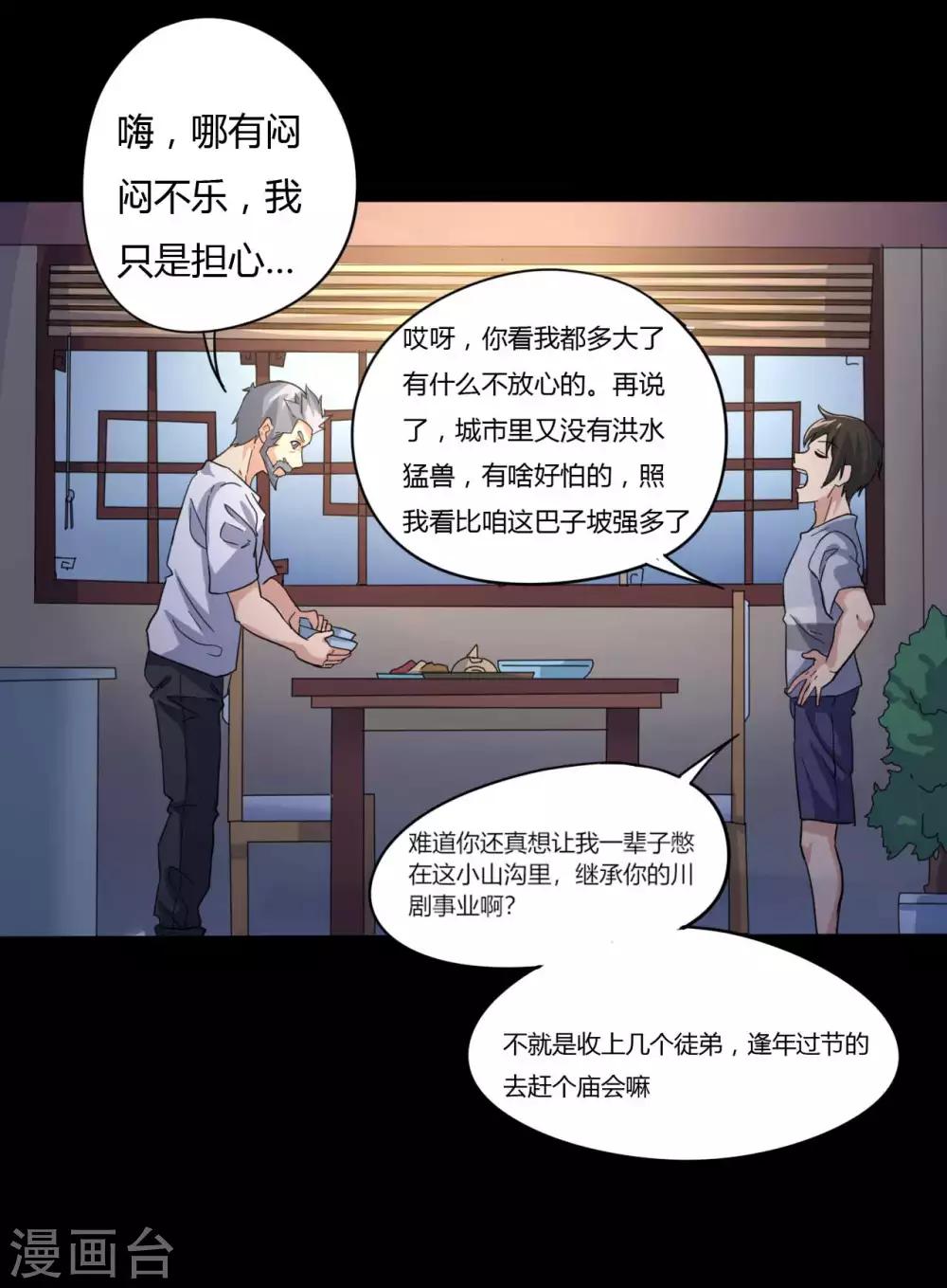 第4话 此间的少年(1/2)-第4话