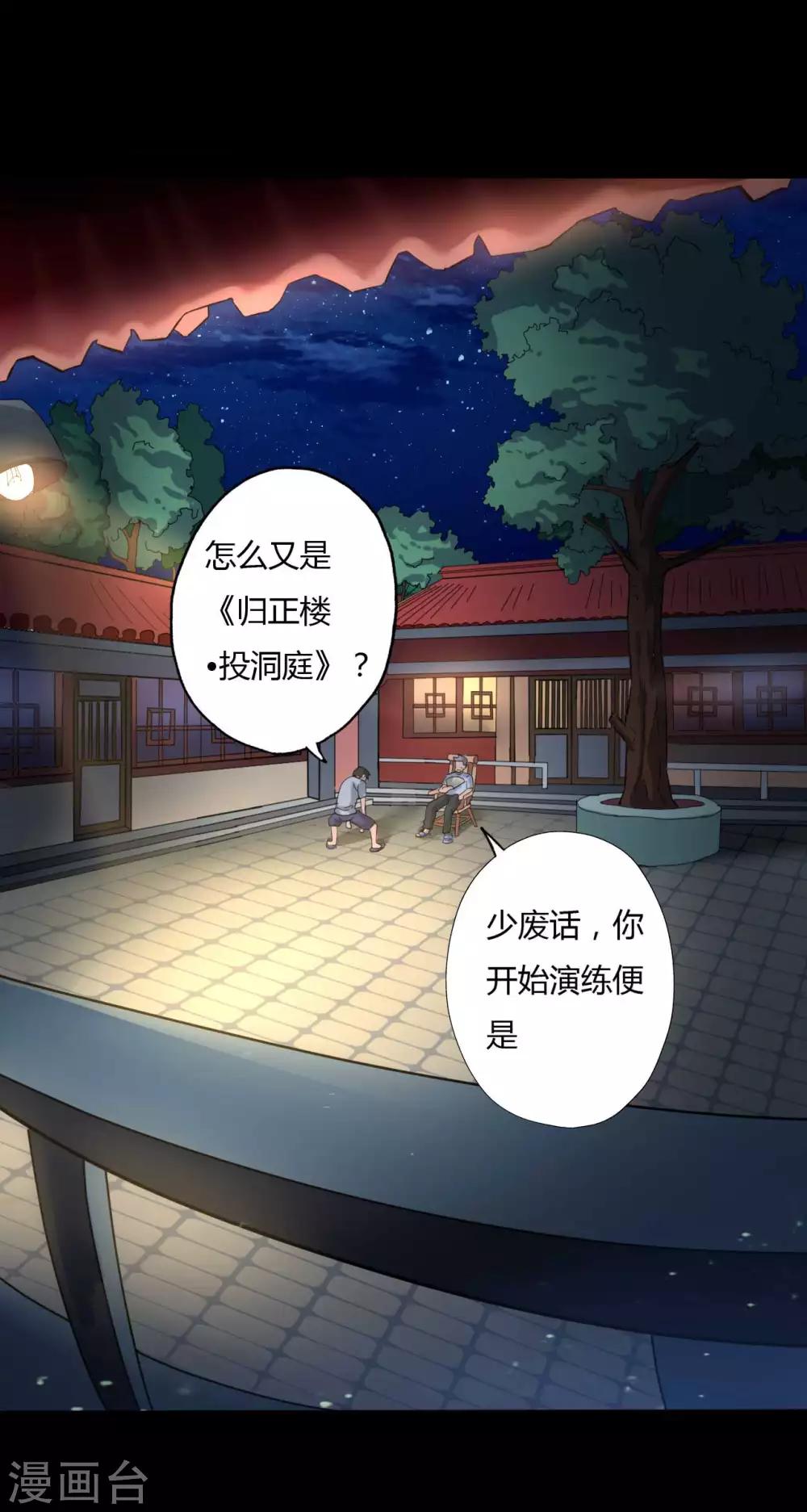 第4话 此间的少年(1/2)-第4话