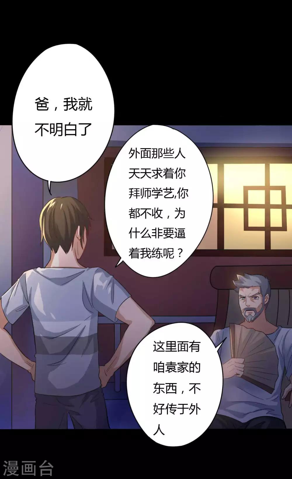 第4话 此间的少年(1/2)-第4话