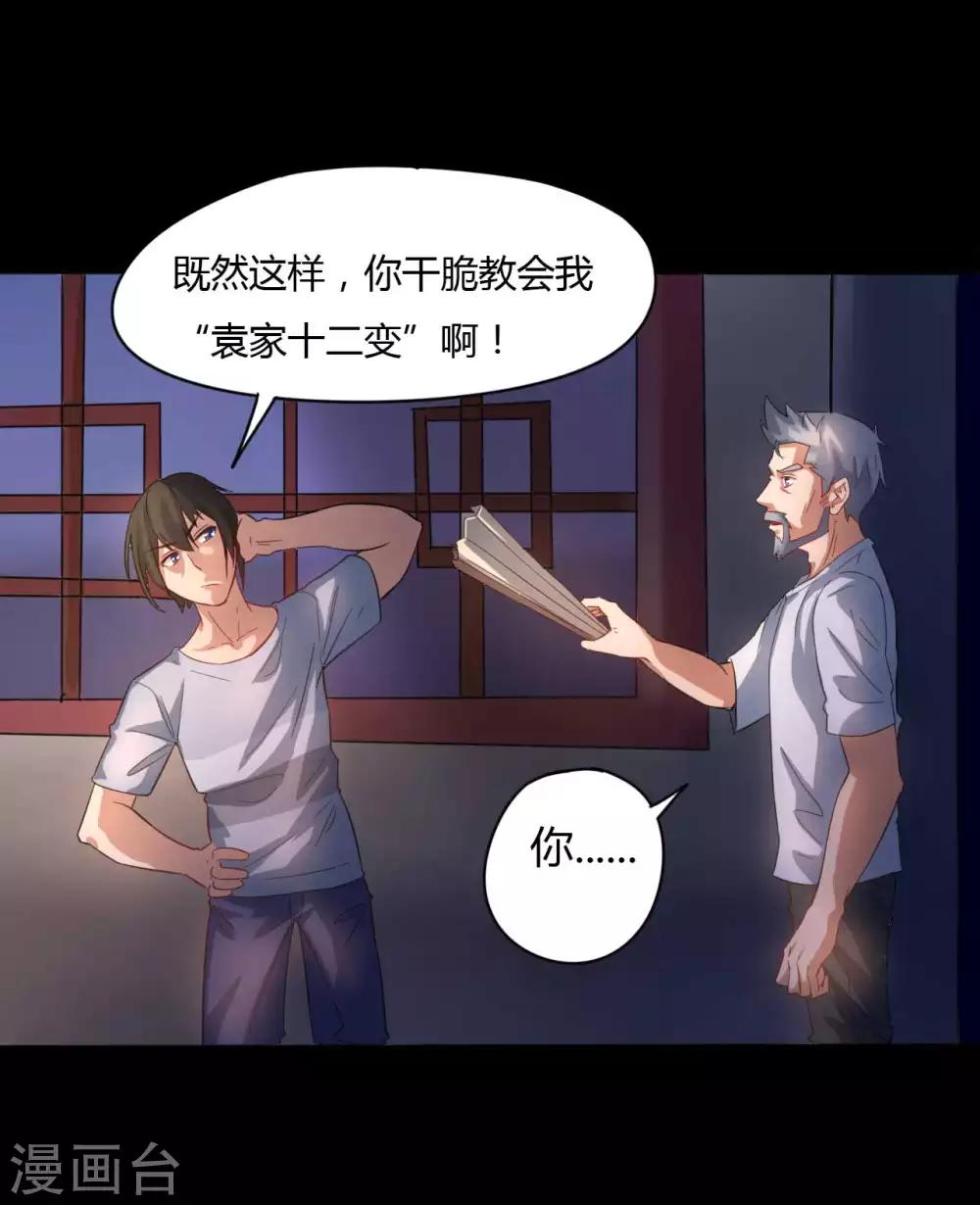 第4话 此间的少年(1/2)-第4话