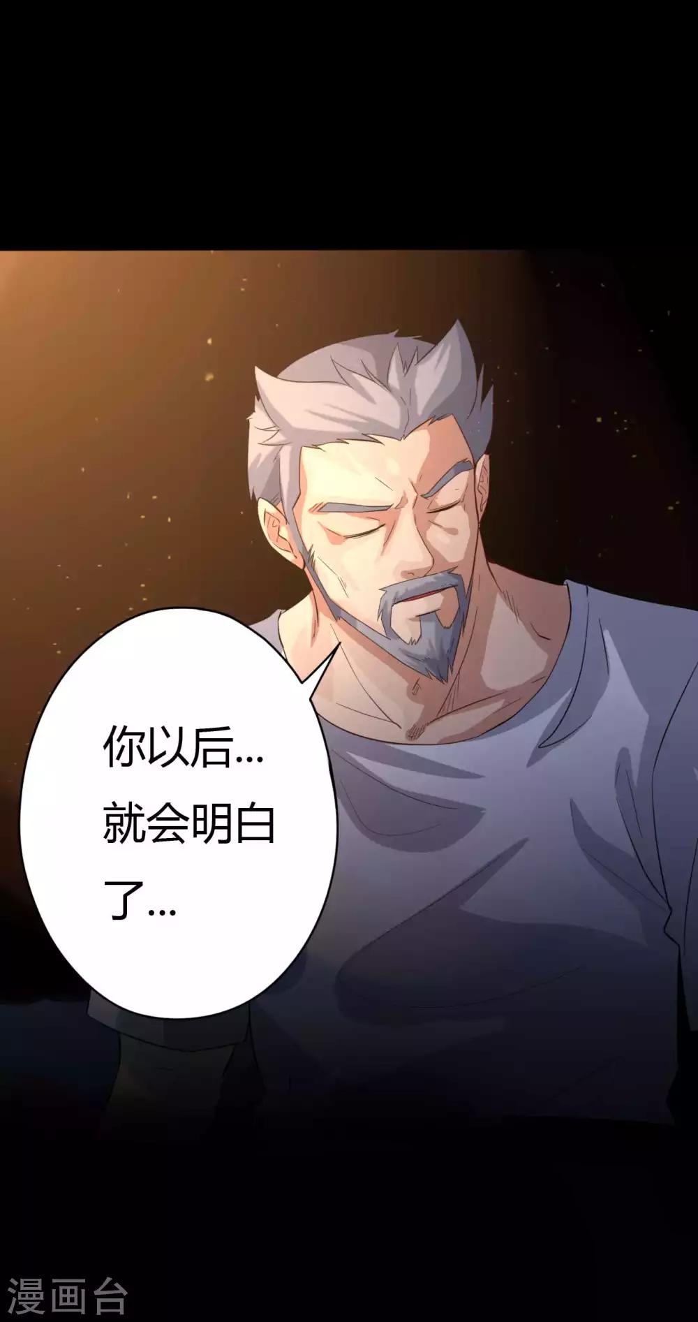 第4话 此间的少年(1/2)-第4话