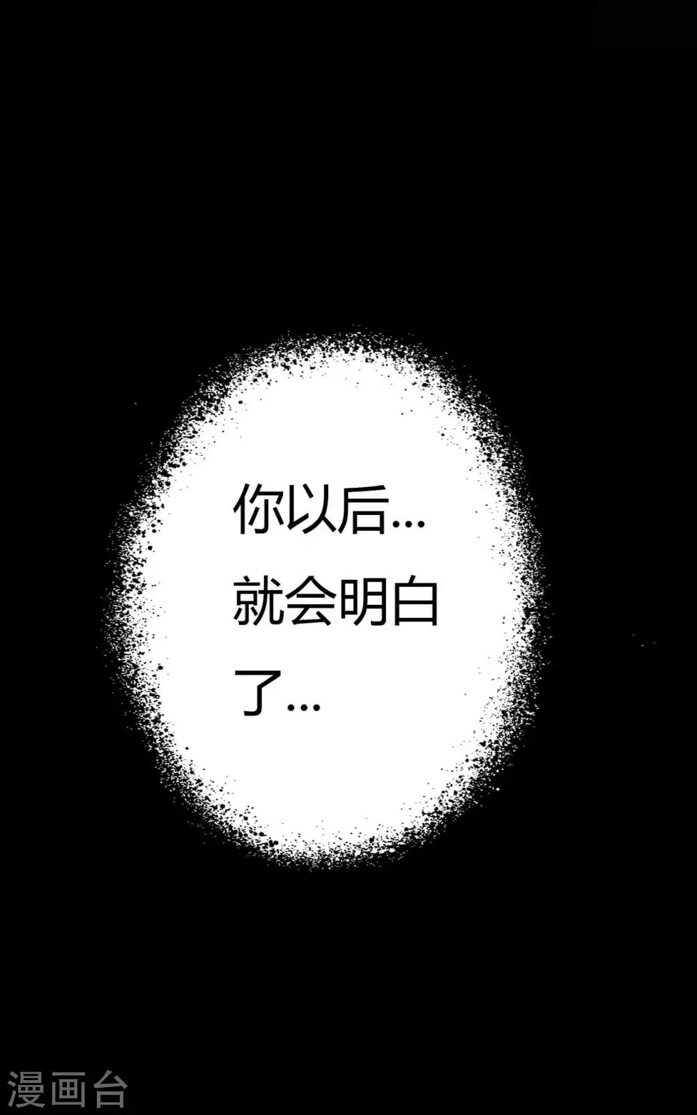 第4话 此间的少年(1/2)-第4话