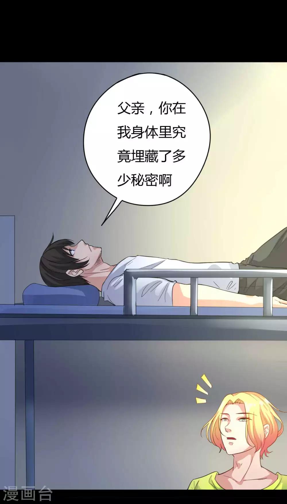 第4话 此间的少年(1/2)-第4话