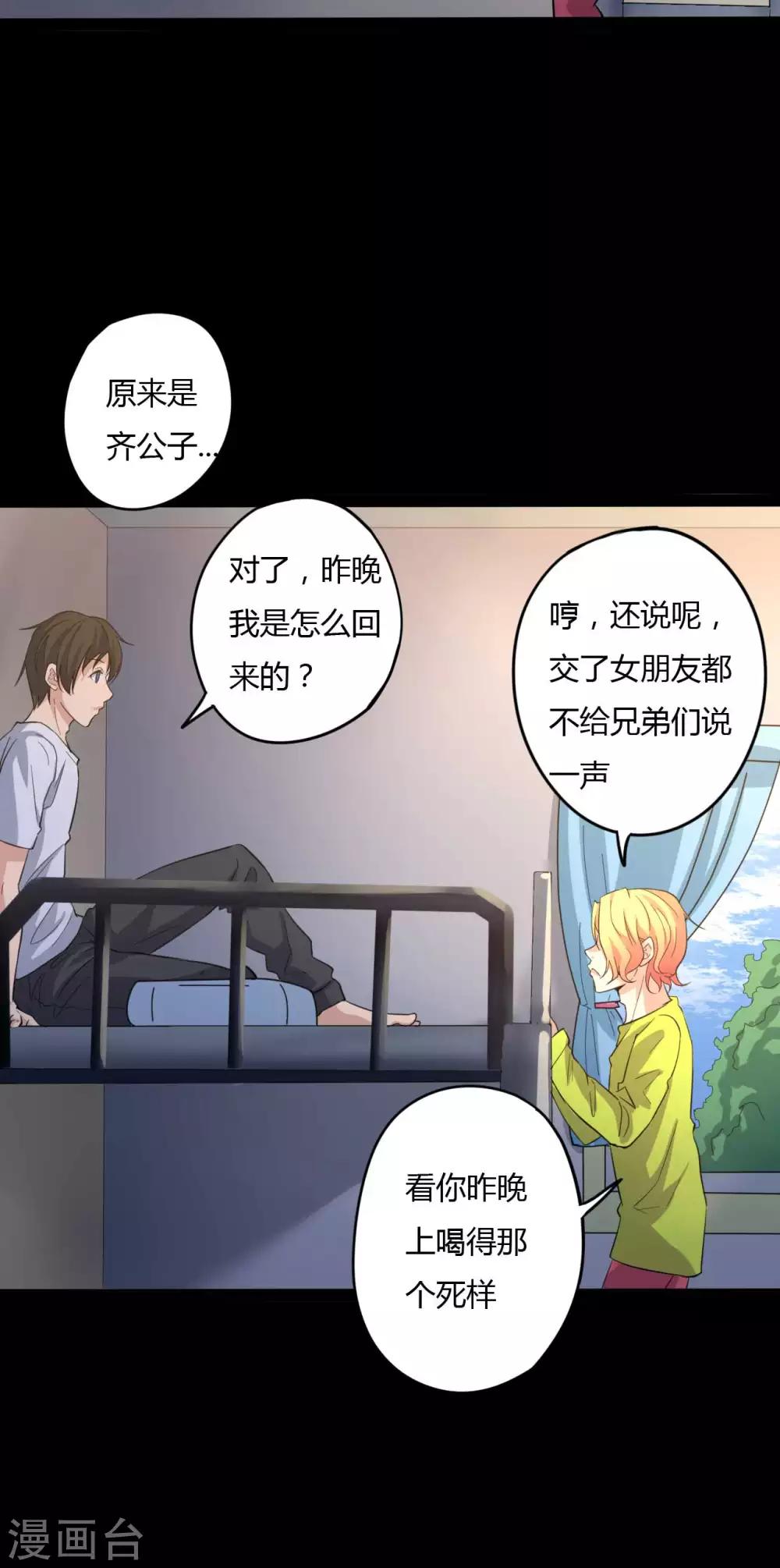 第4话 此间的少年(1/2)-第4话
