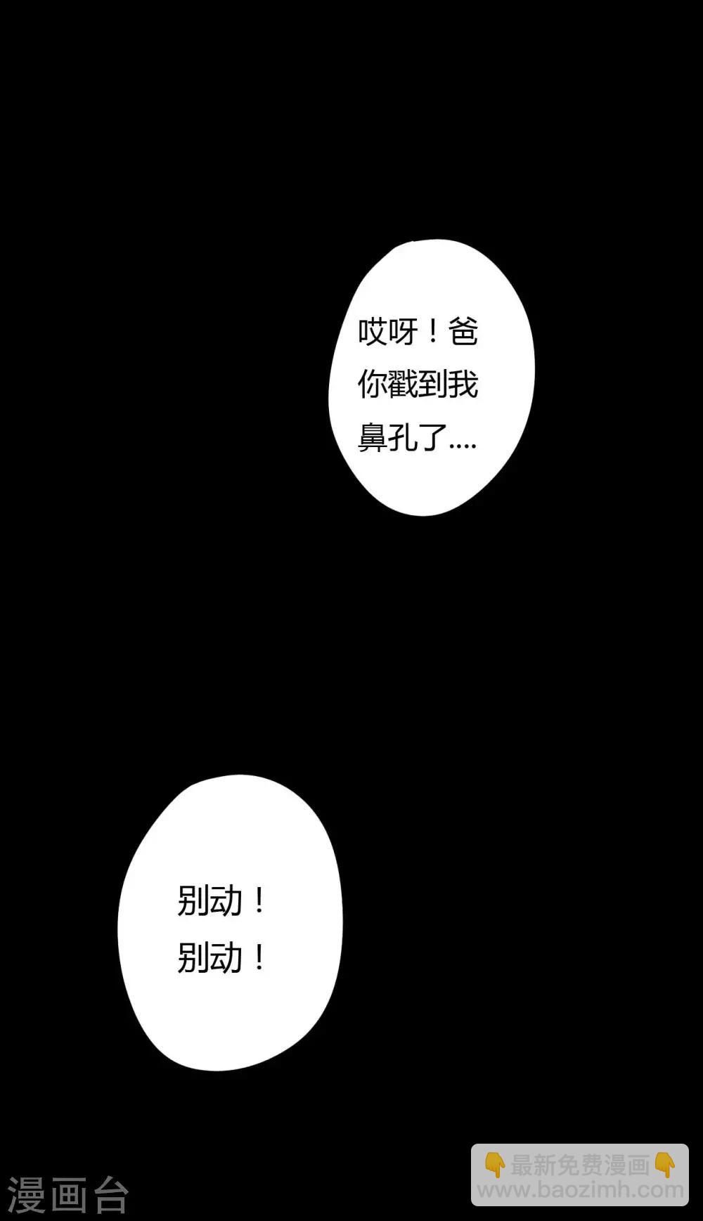 第4话 此间的少年(1/2)-第4话
