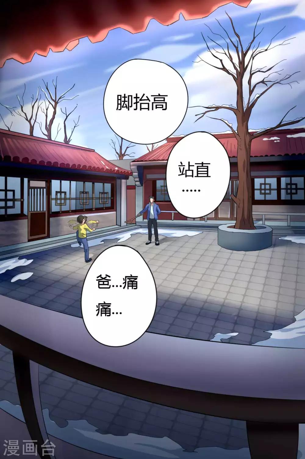 第4话 此间的少年(1/2)-第4话