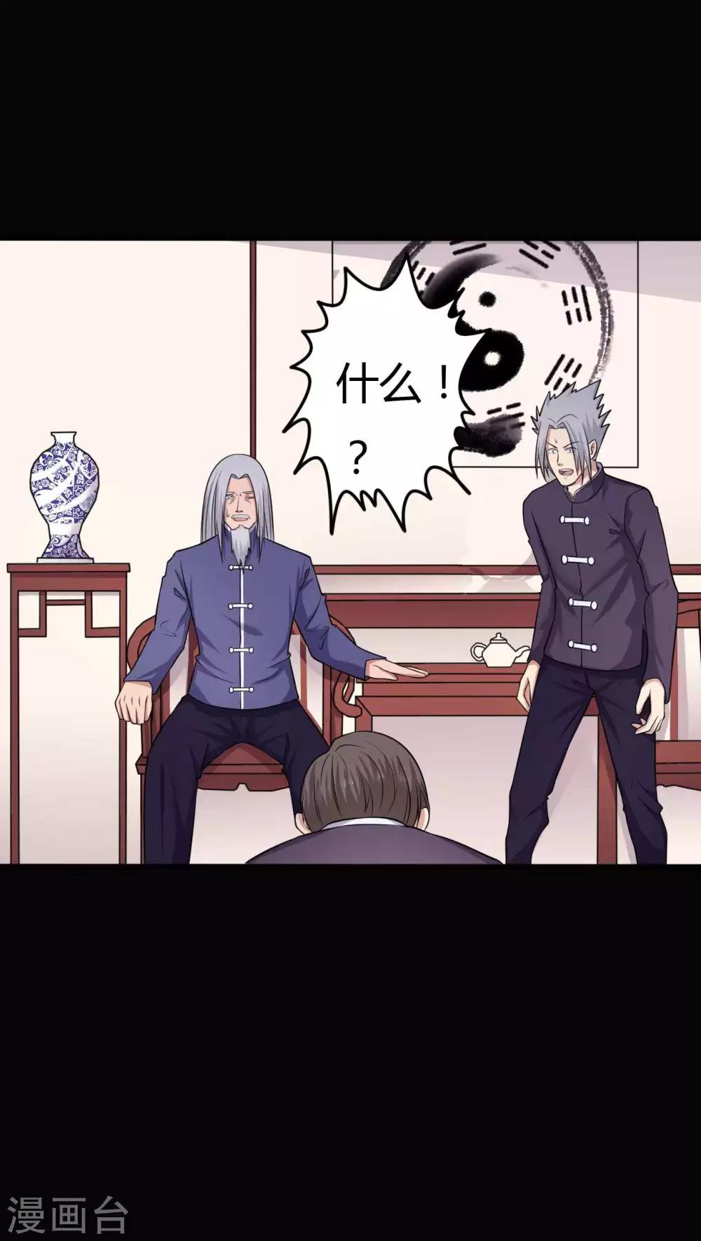 第32话 &ldquo;食言&ldquo;-第32话