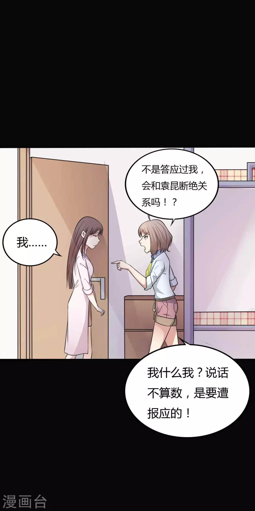 第32话 &ldquo;食言&ldquo;-第32话