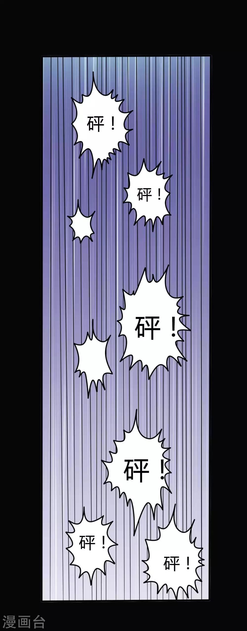 第32话 &ldquo;食言&ldquo;-第32话