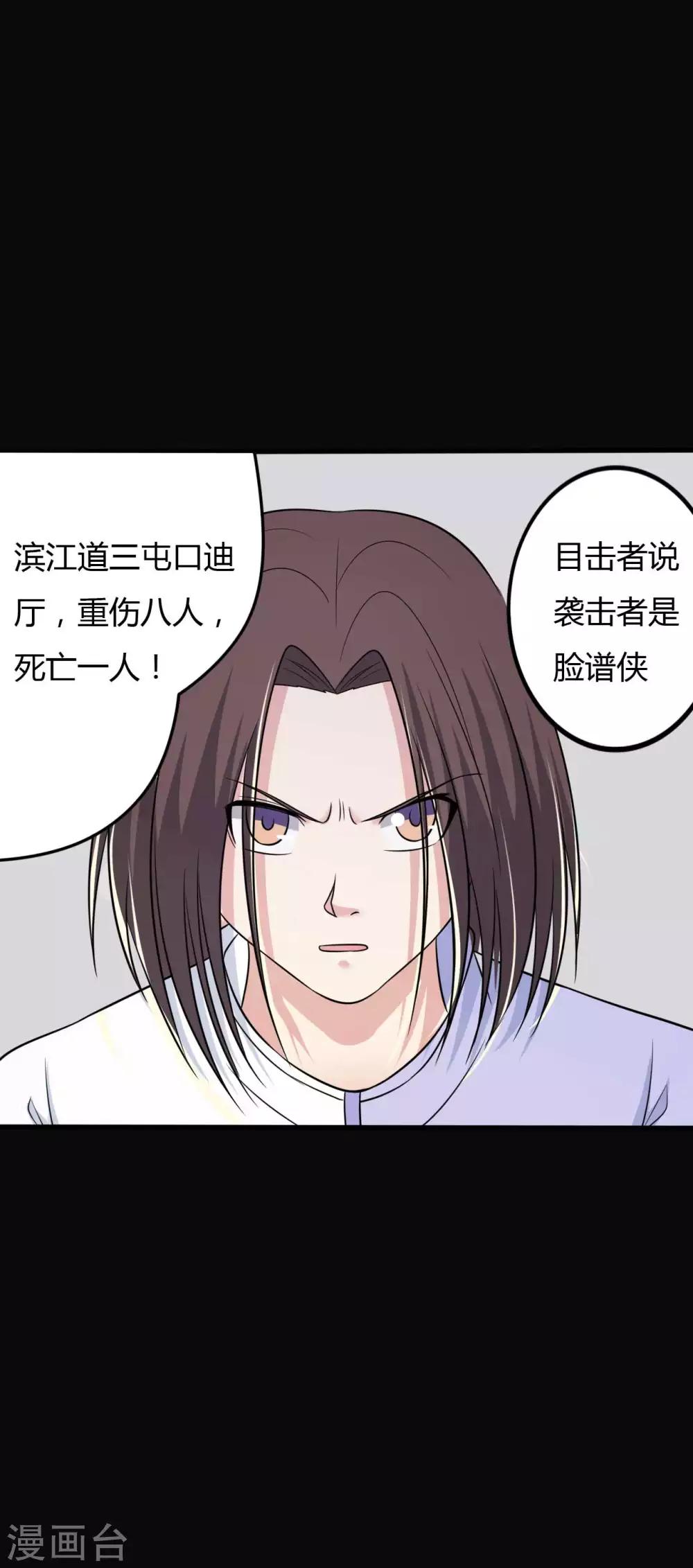 第32话 &ldquo;食言&ldquo;-第32话