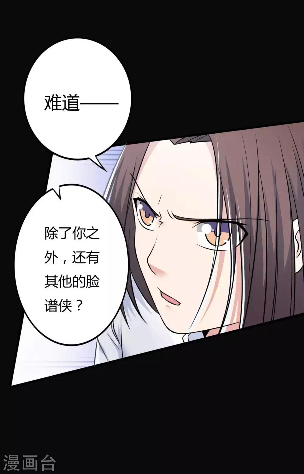 第32话 &ldquo;食言&ldquo;-第32话