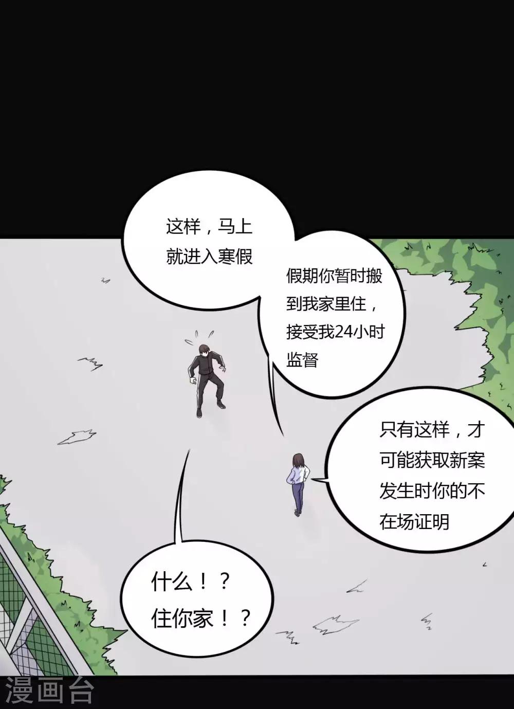 第32话 &ldquo;食言&ldquo;-第32话