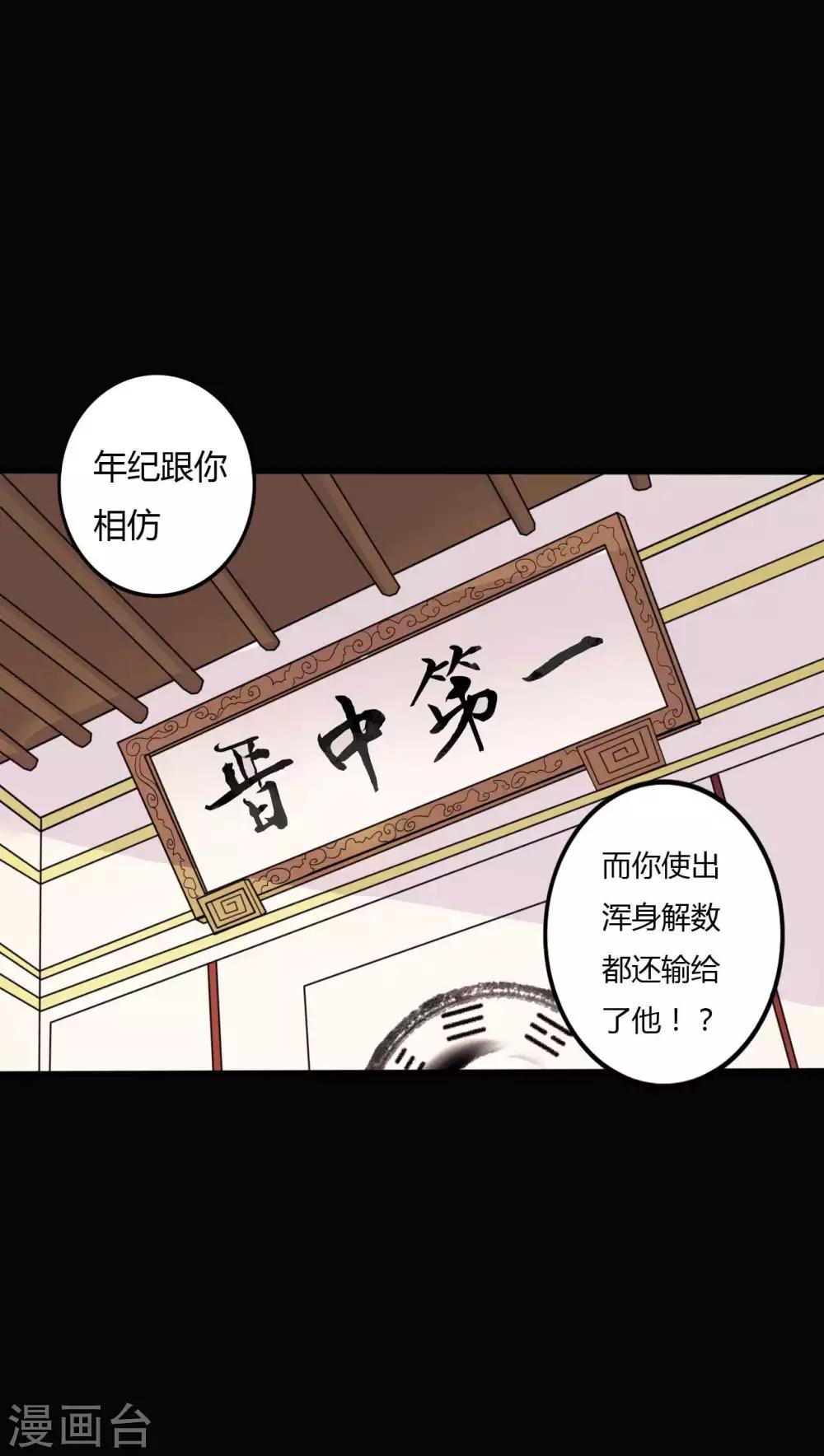 第32话 &ldquo;食言&ldquo;-第32话