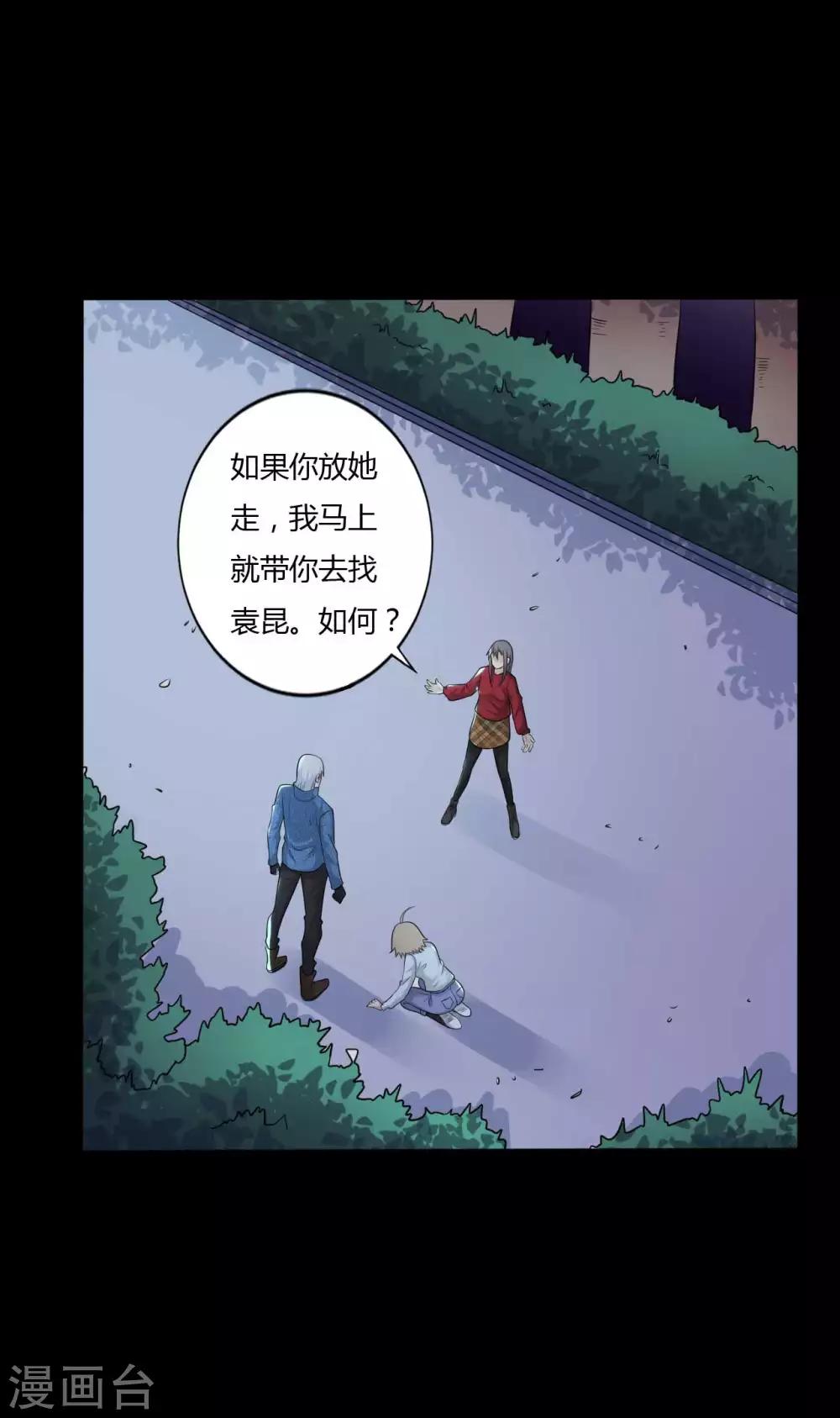 第34话 化敌为友-第34话