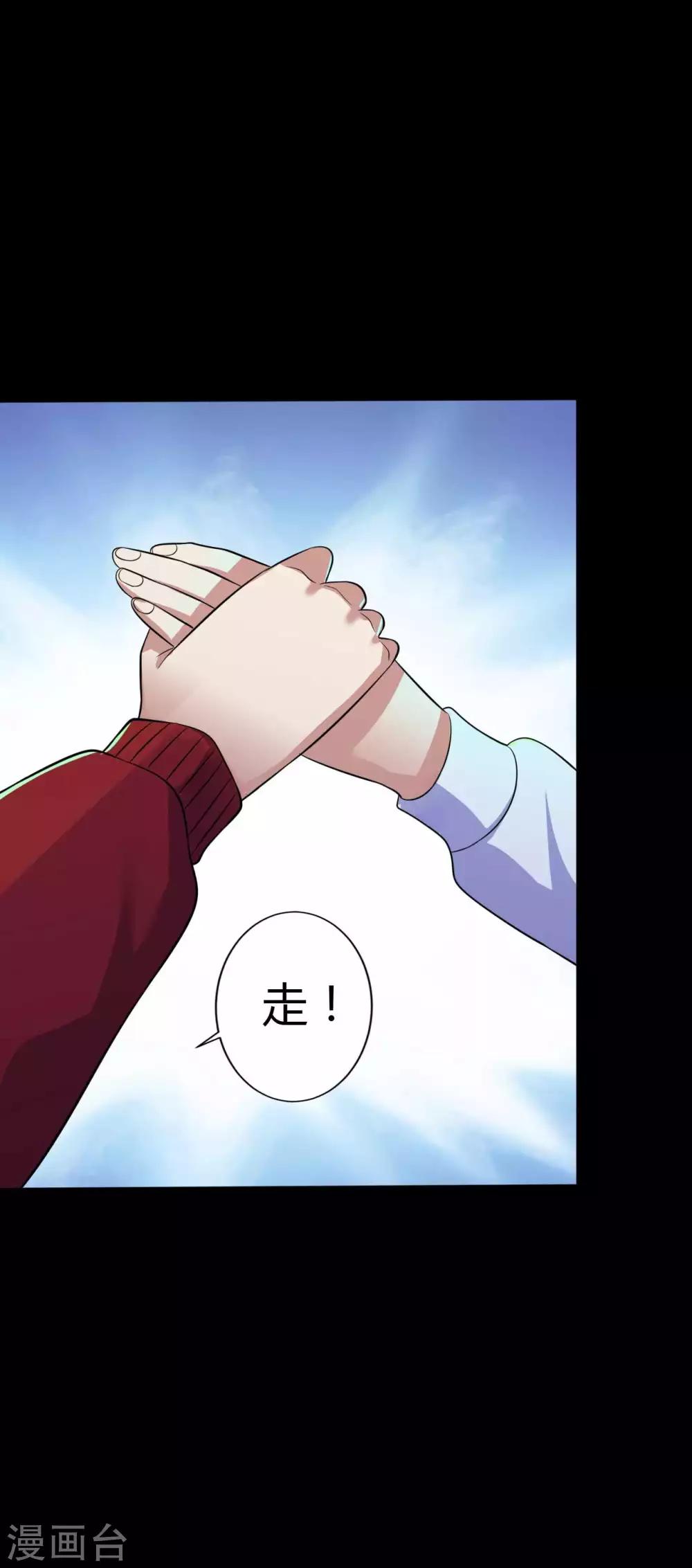 第34话 化敌为友-第34话