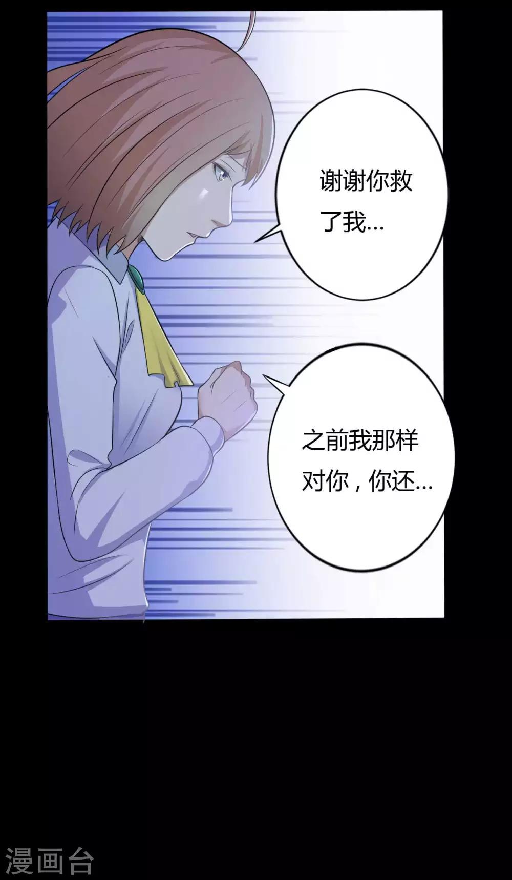 第34话 化敌为友-第34话