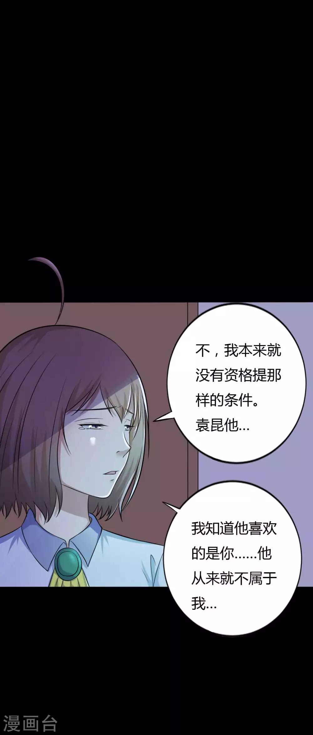 第34话 化敌为友-第34话