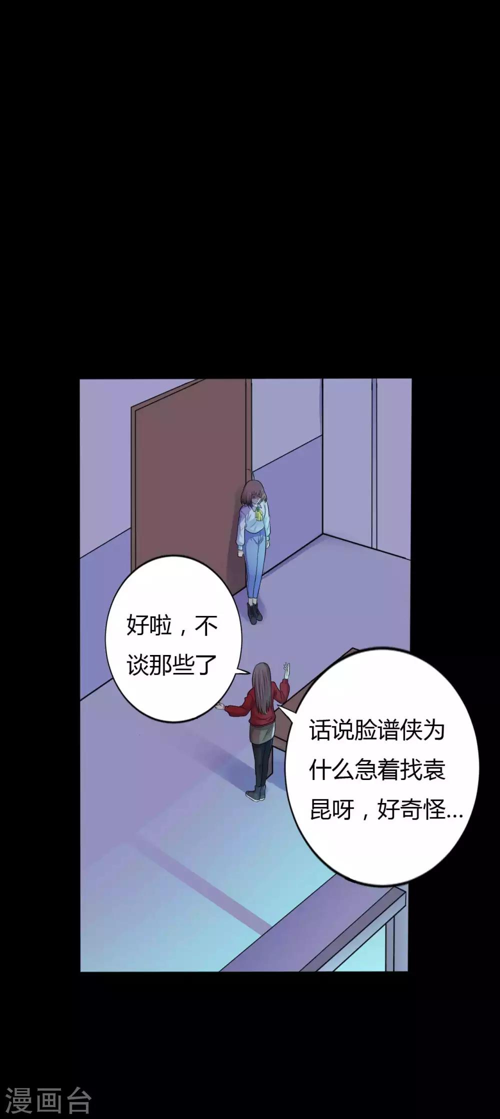 第34话 化敌为友-第34话