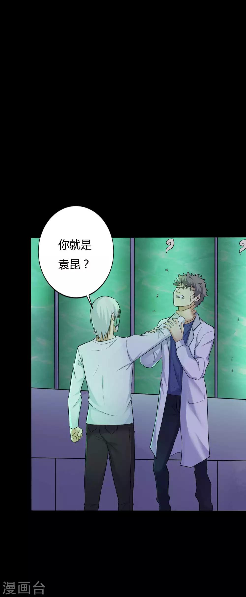 第34话 化敌为友-第34话