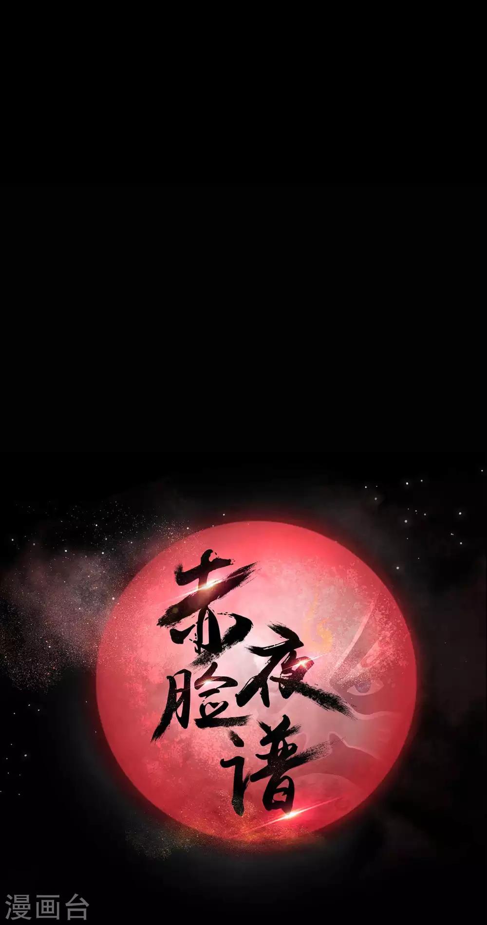 第36话 真假脸谱侠-第36话