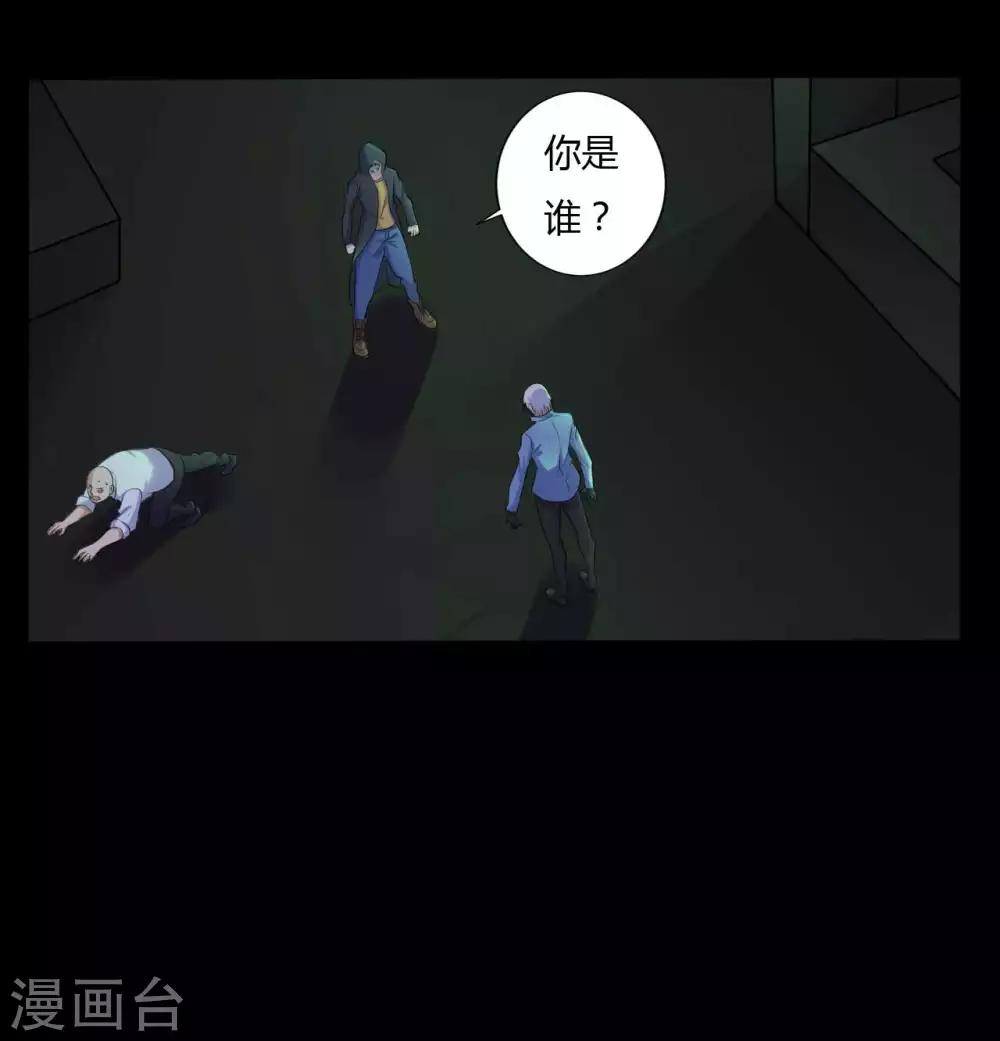 第36话 真假脸谱侠-第36话