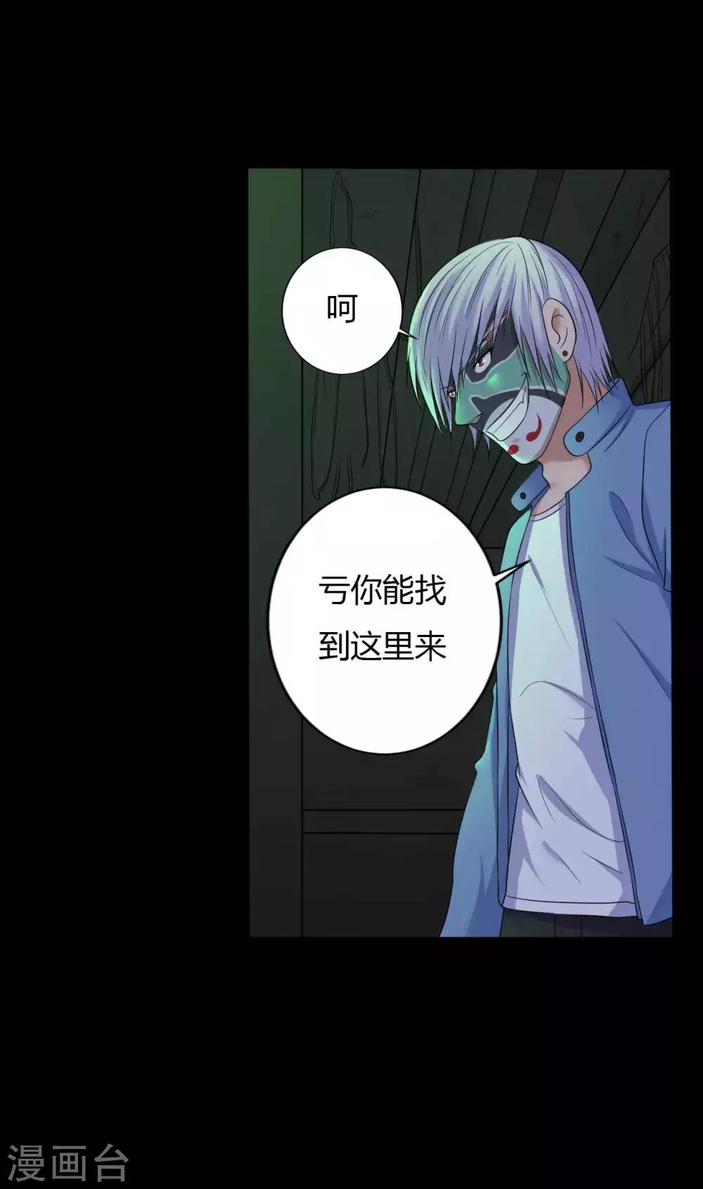第36话 真假脸谱侠-第36话