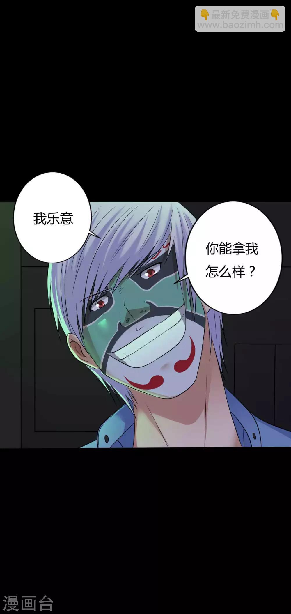 第36话 真假脸谱侠-第36话