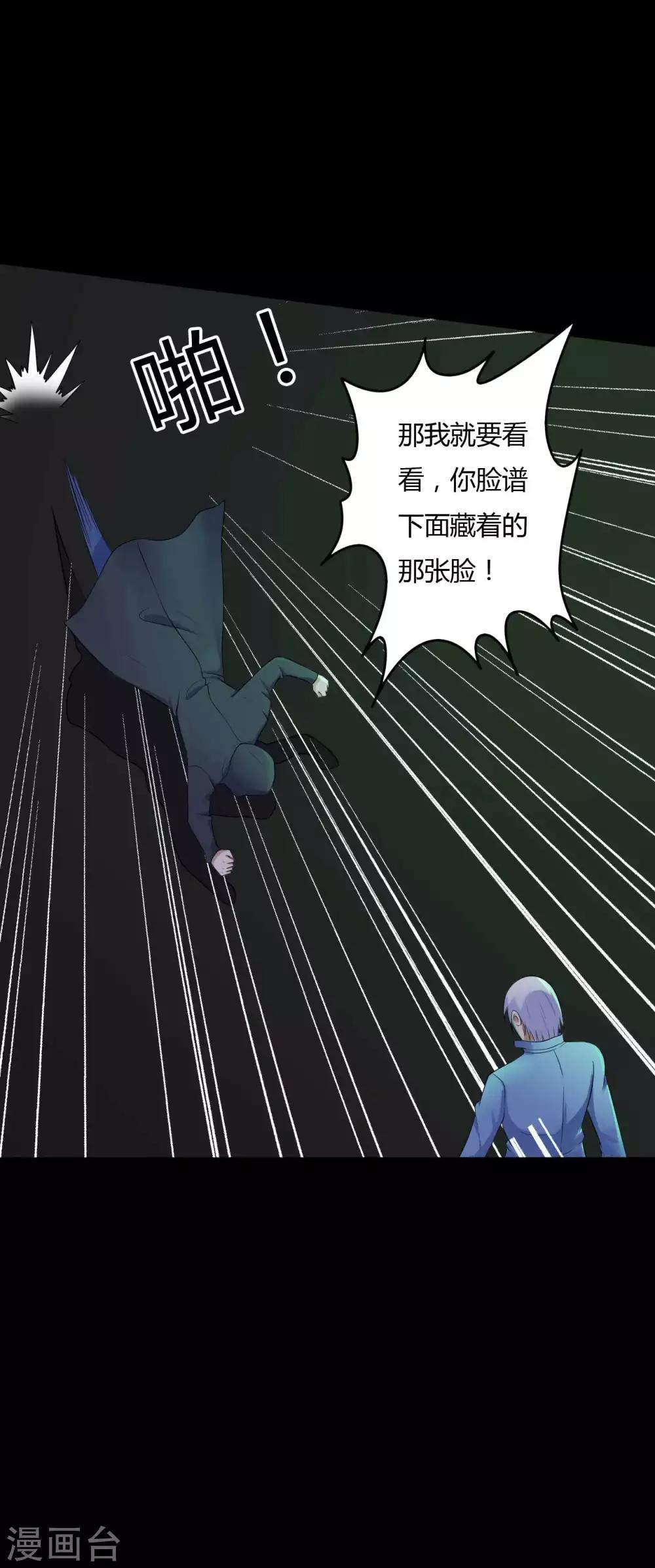 第36话 真假脸谱侠-第36话