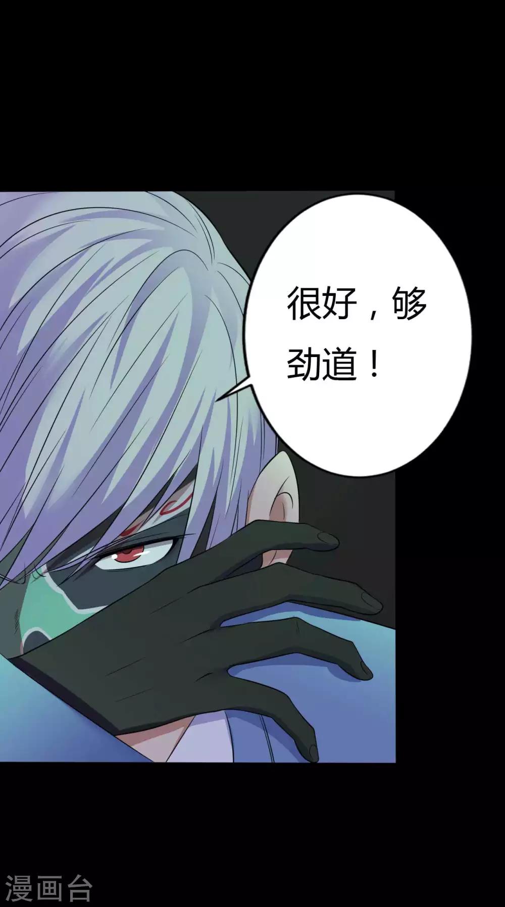 第36话 真假脸谱侠-第36话