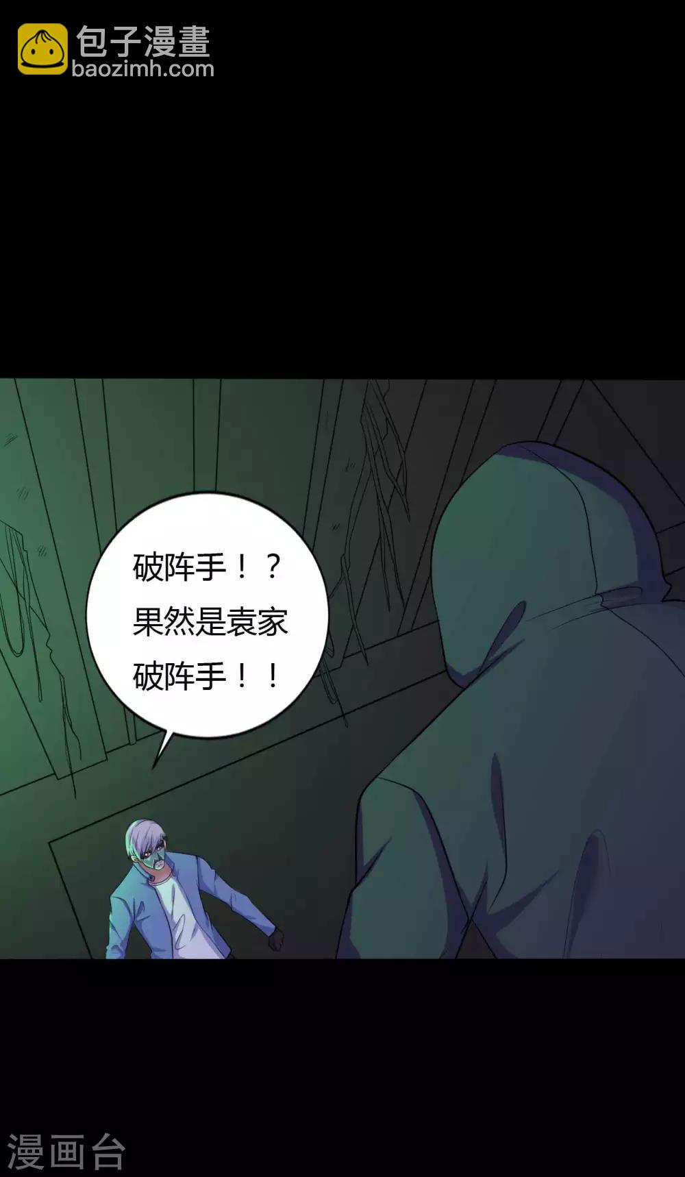 第36话 真假脸谱侠-第36话