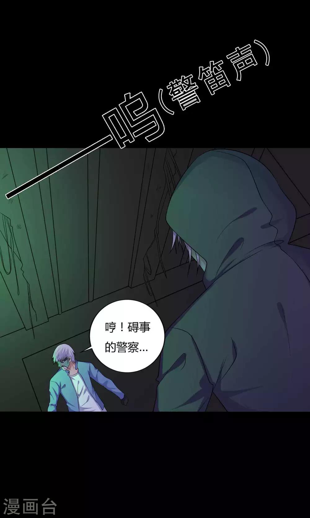 第36话 真假脸谱侠-第36话