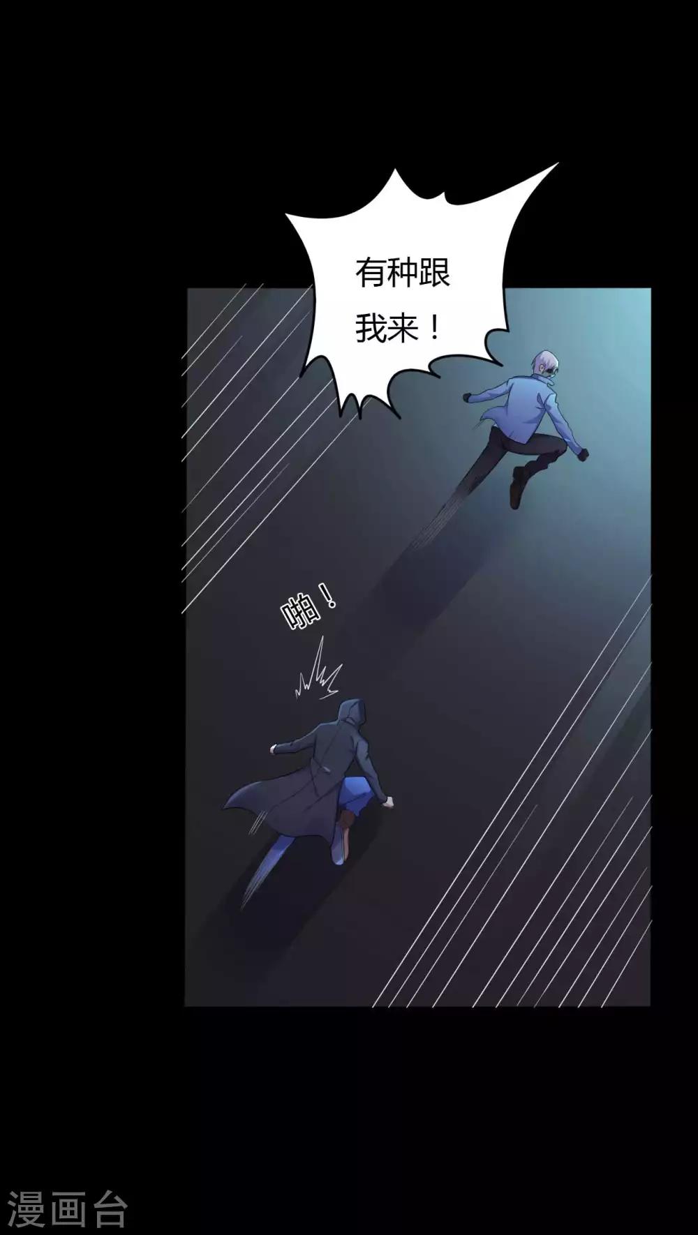 第36话 真假脸谱侠-第36话
