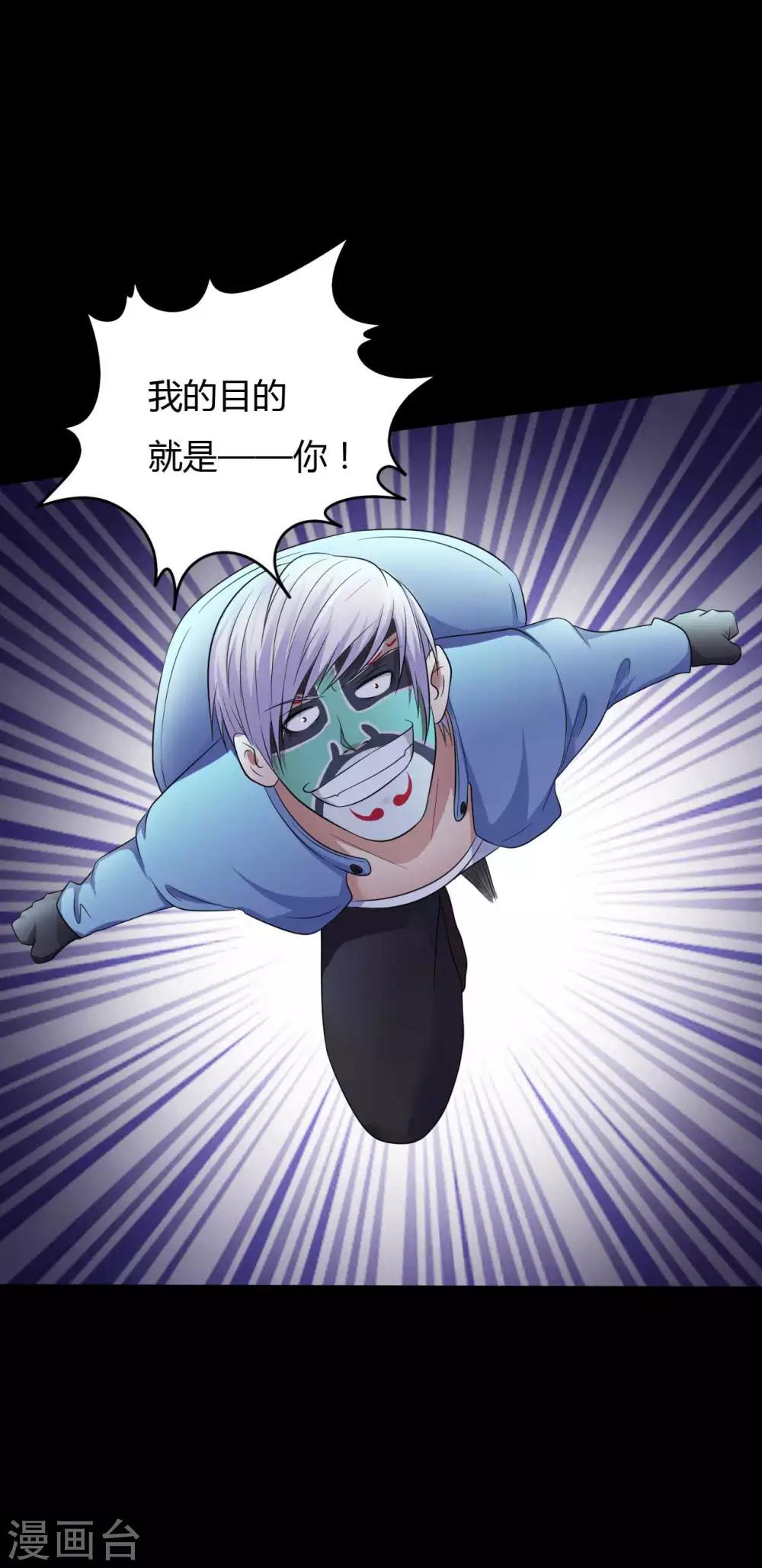 第36话 真假脸谱侠-第36话