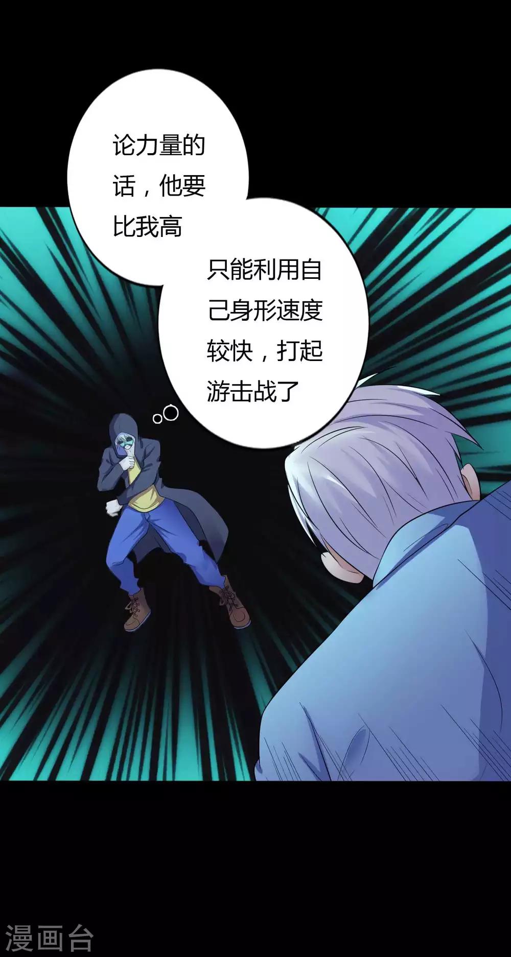 第36话 真假脸谱侠-第36话