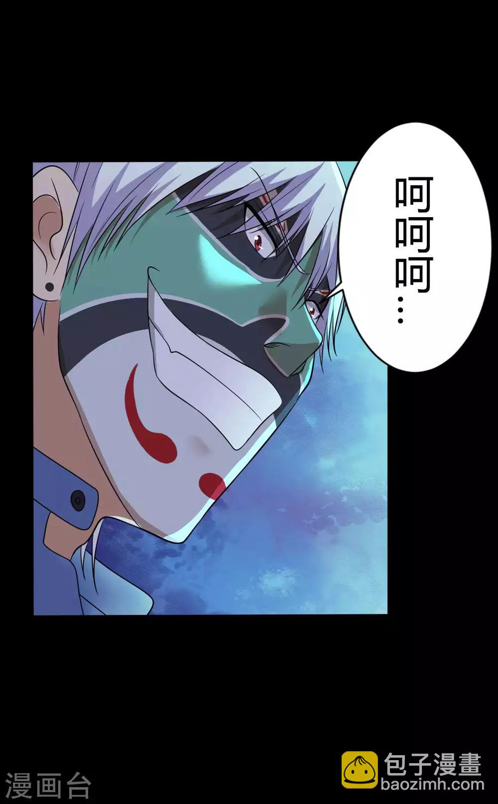 第36话 真假脸谱侠-第36话