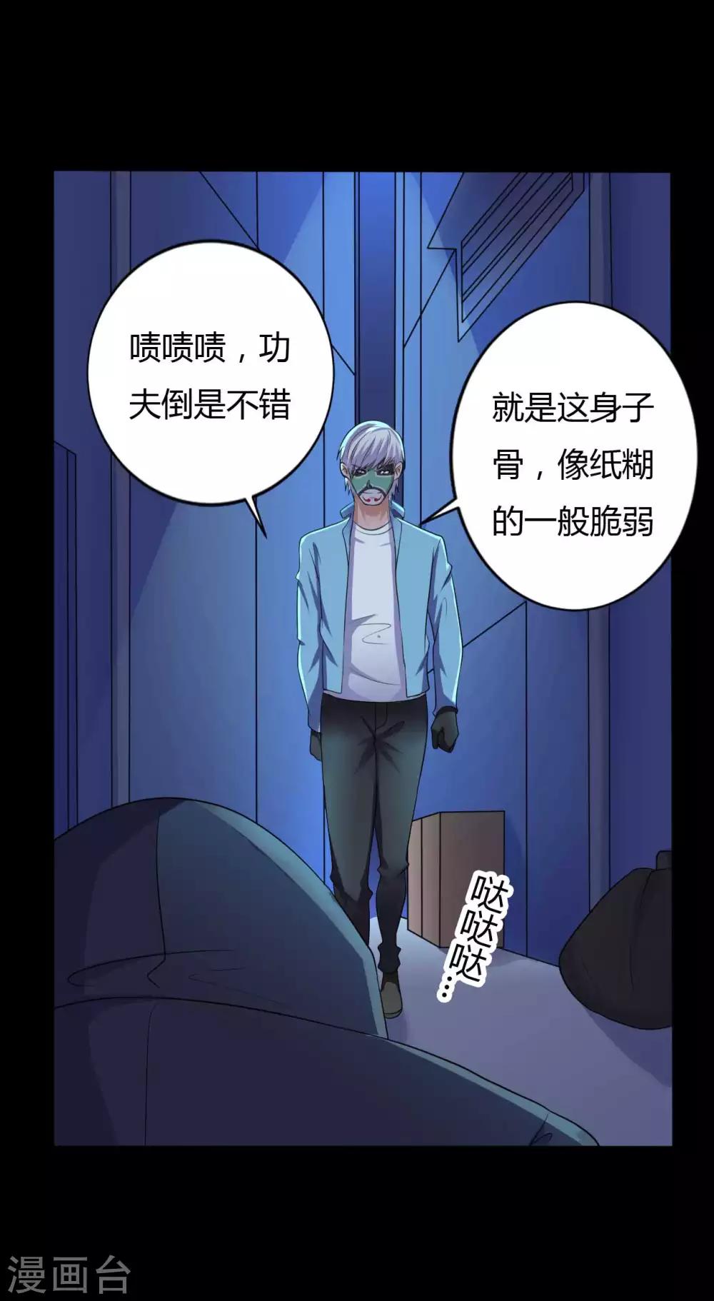 第36话 真假脸谱侠-第36话